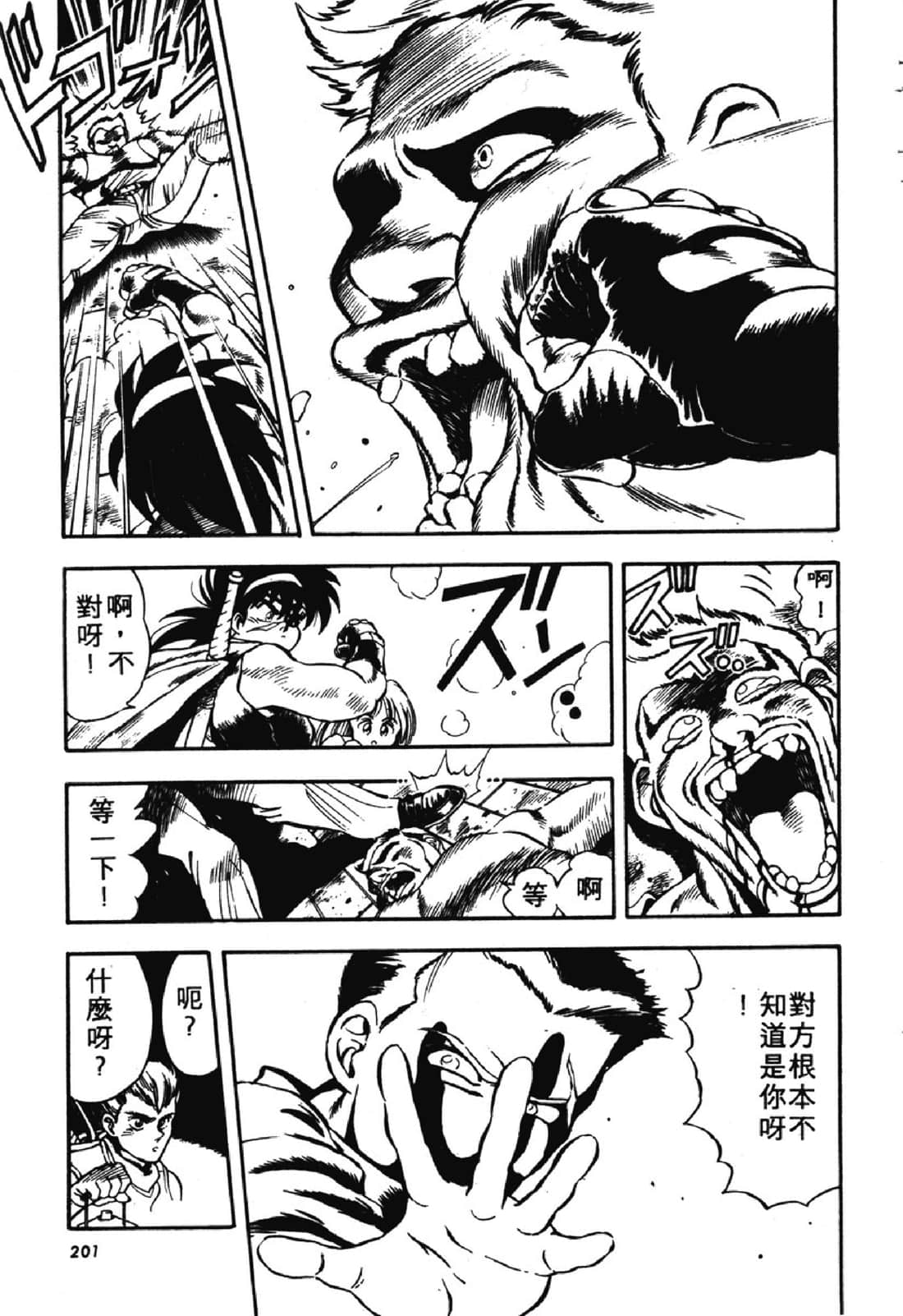 Page 202