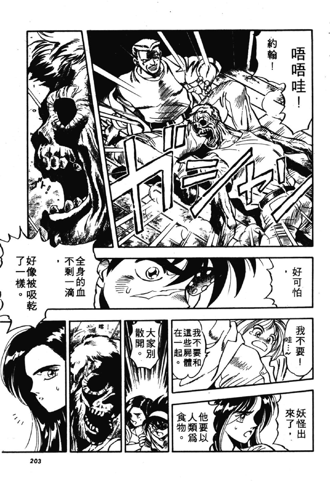 Page 204