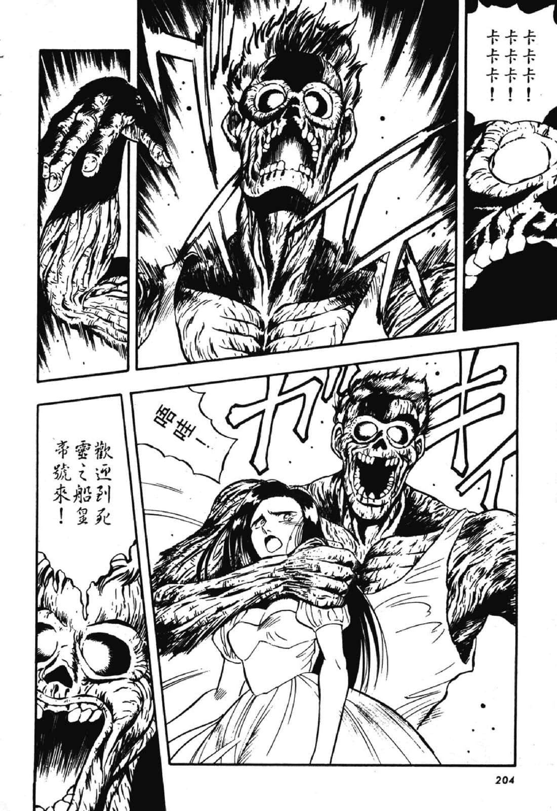 Page 205