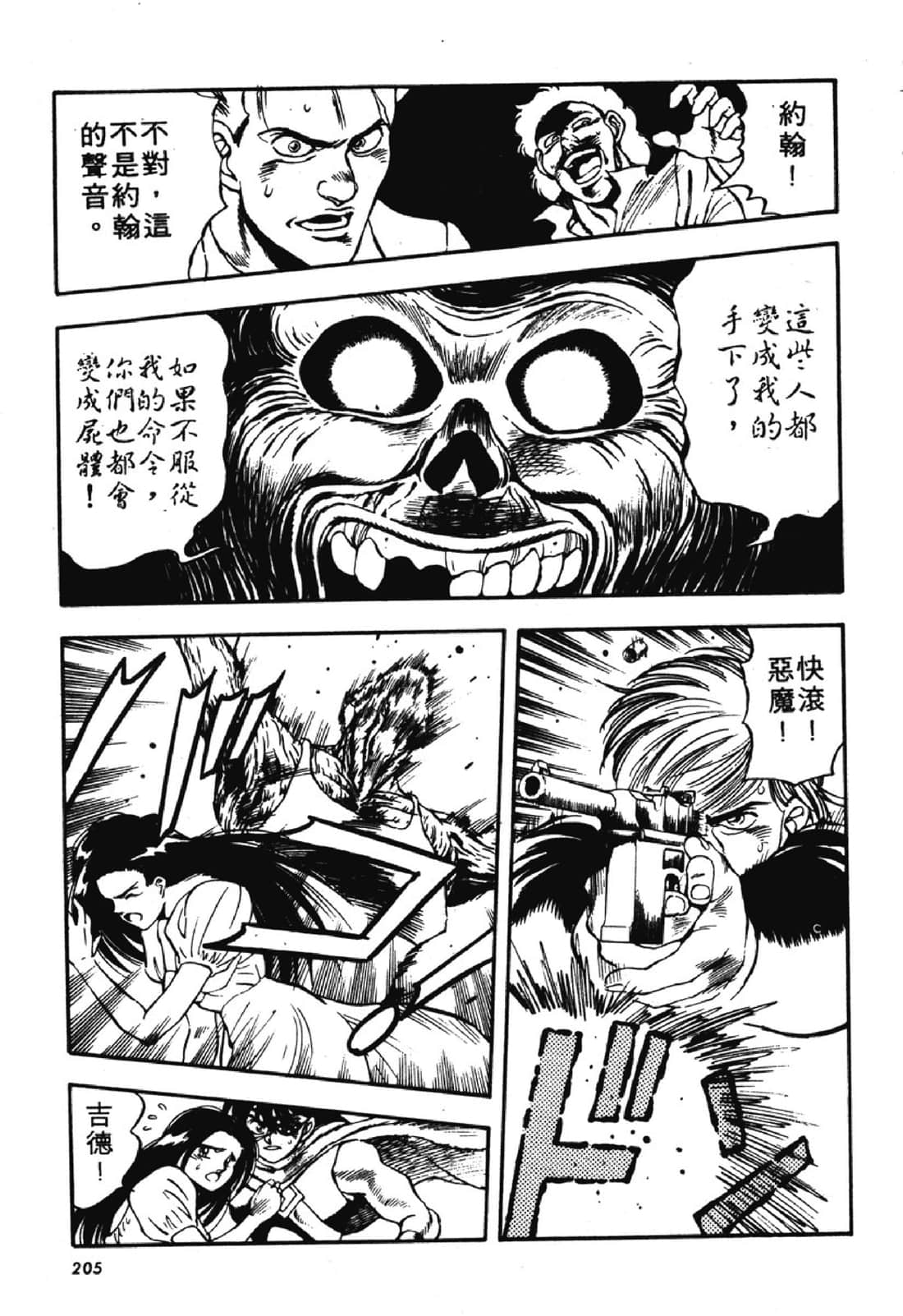 Page 206