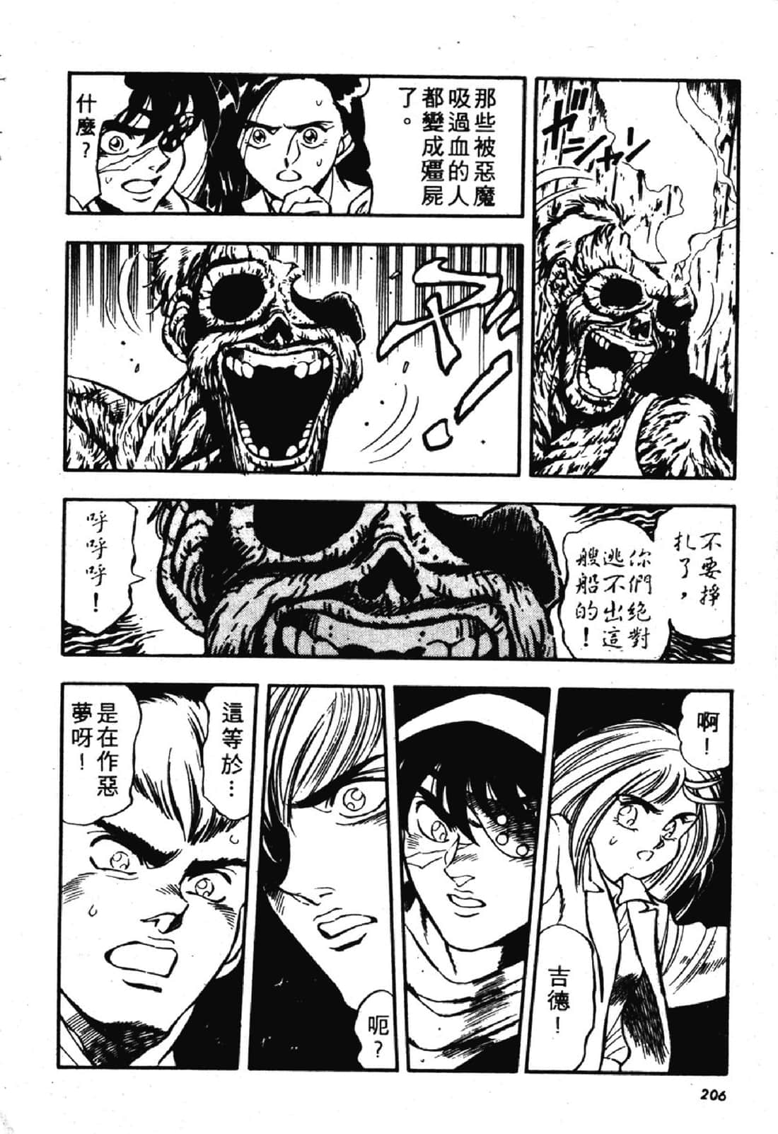 Page 207