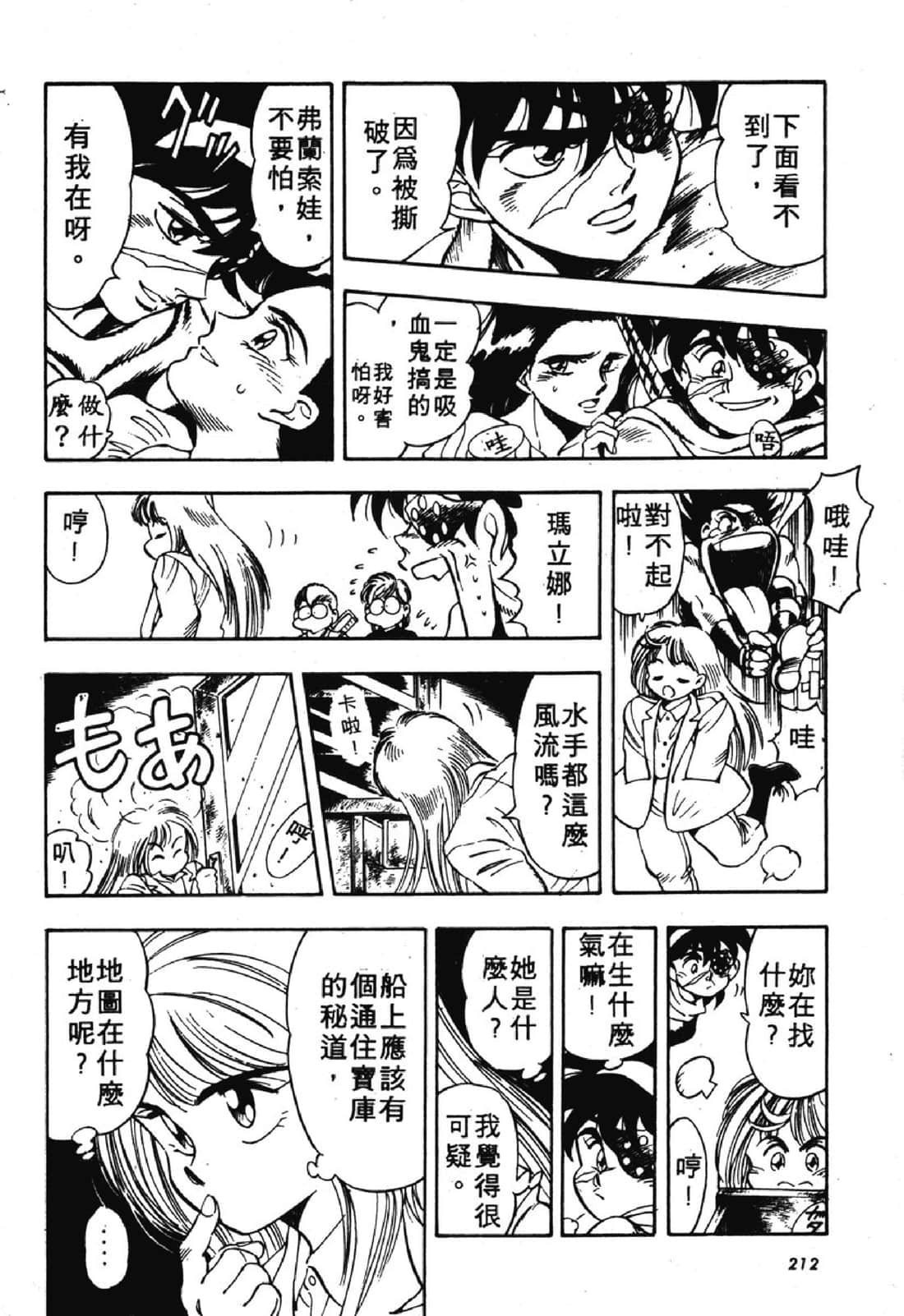 Page 213