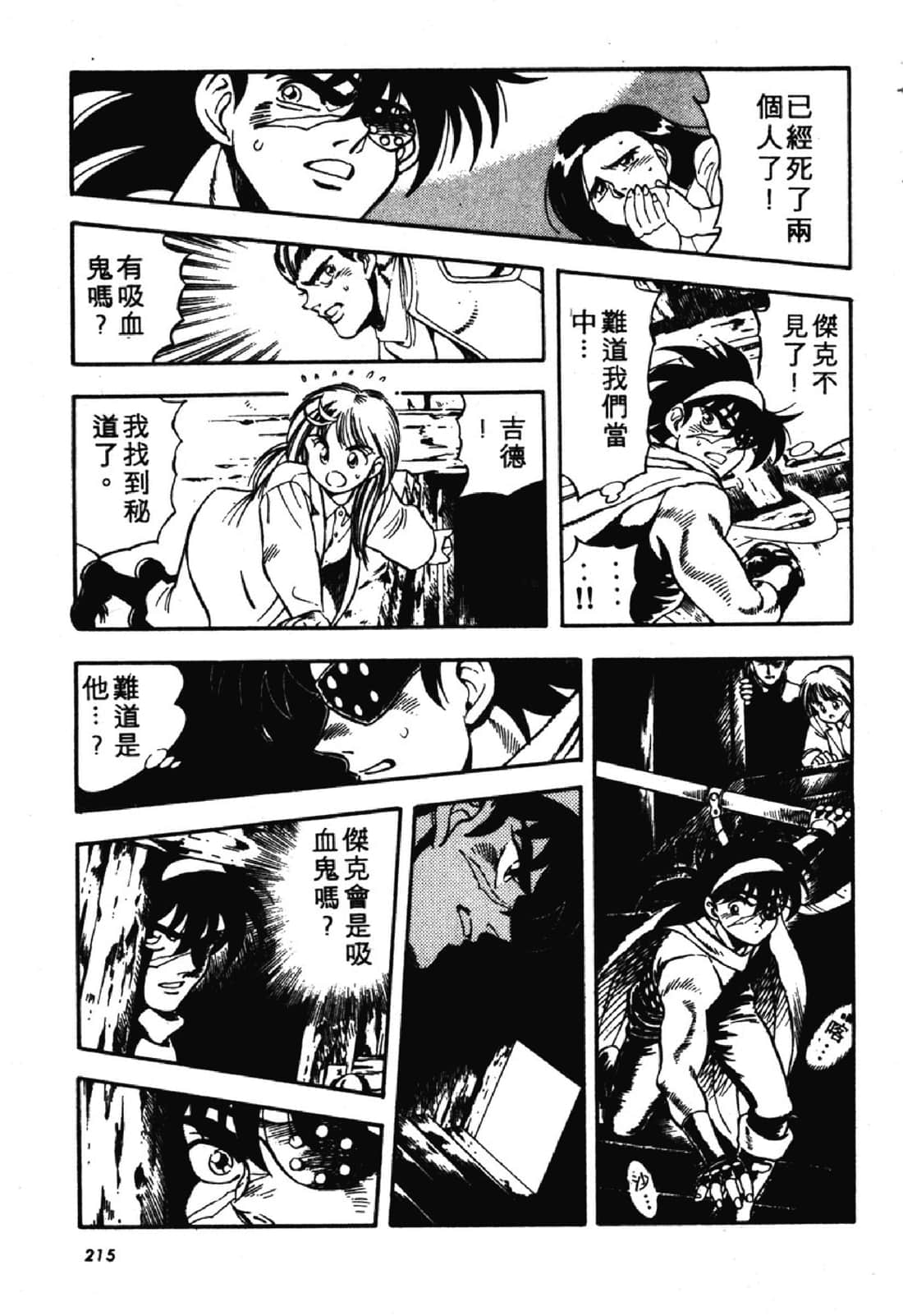 Page 216