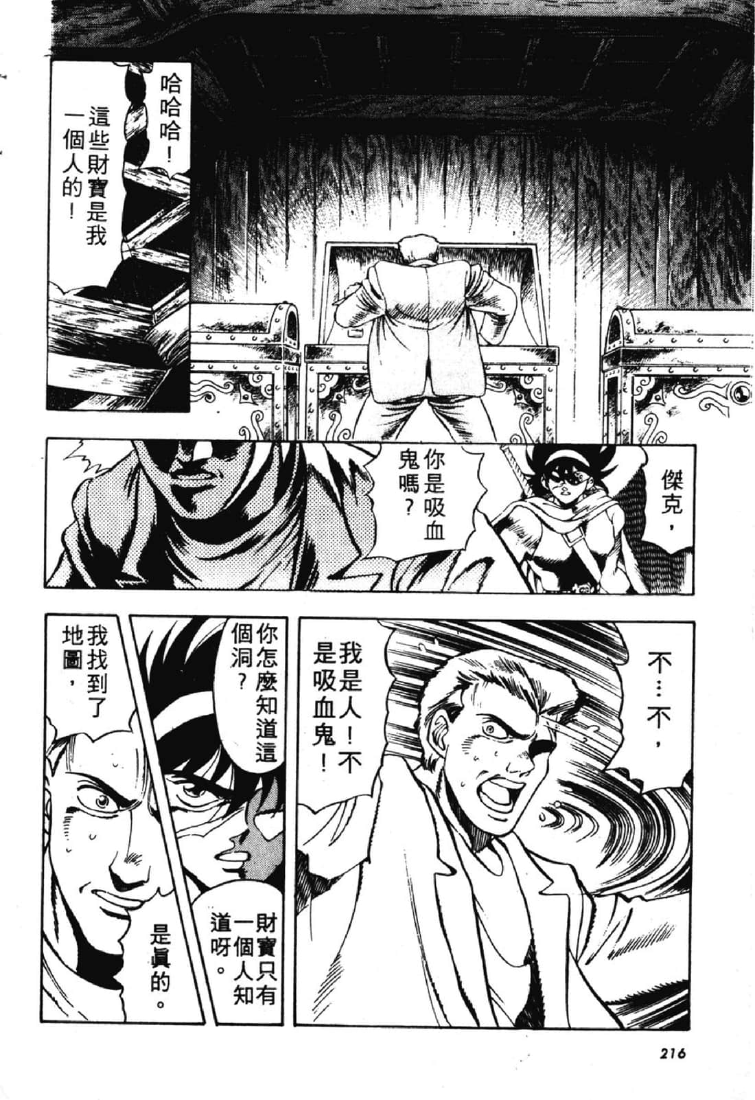 Page 217