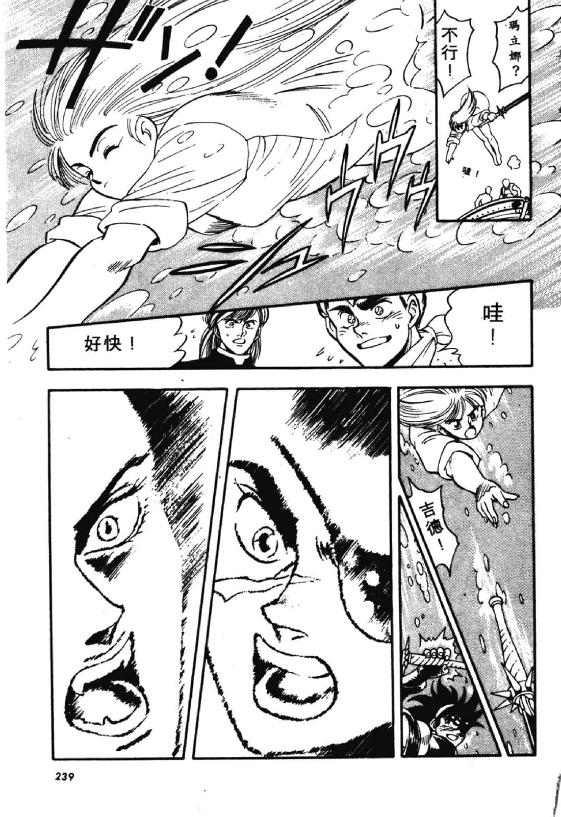 Page 240