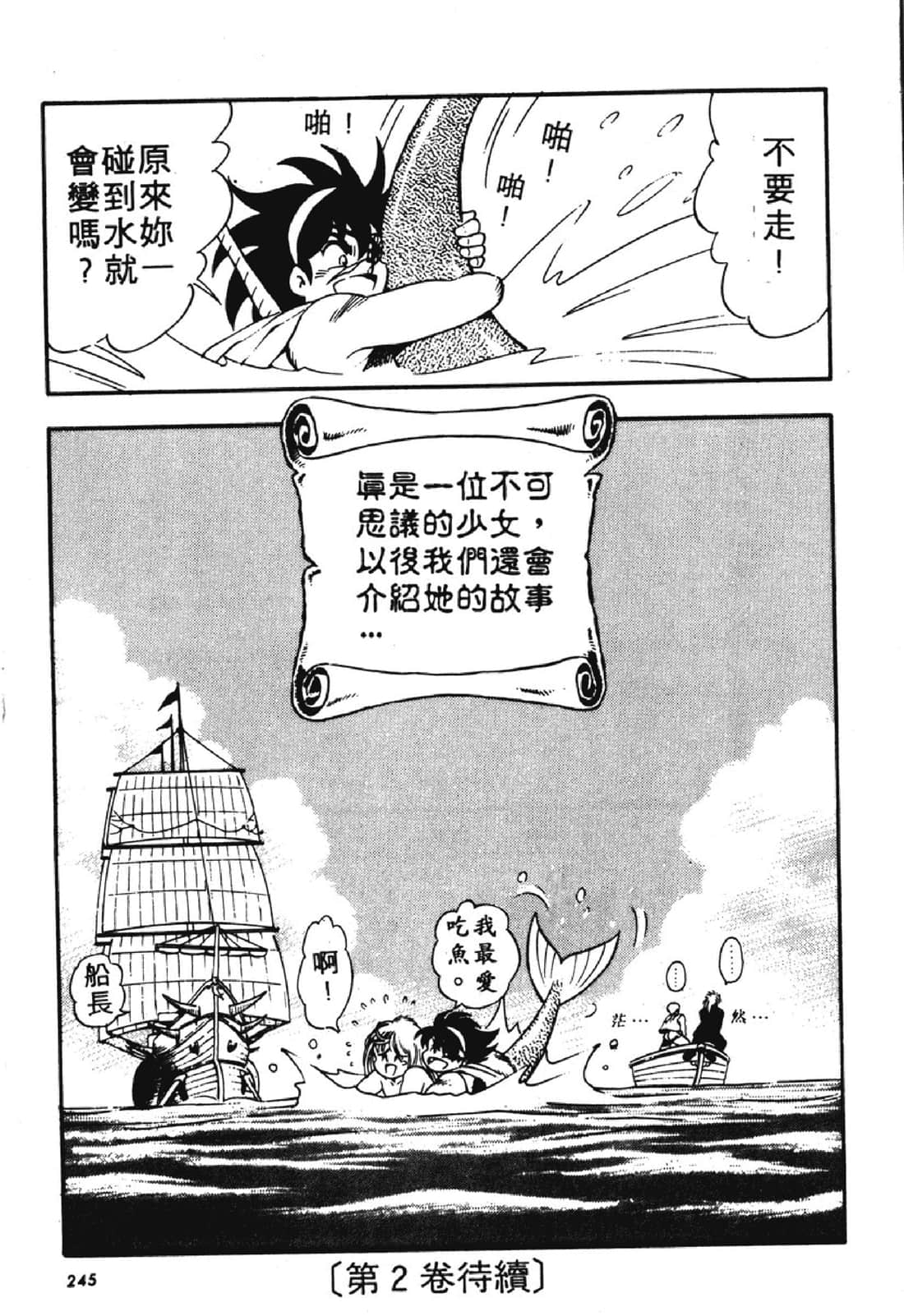 Page 246
