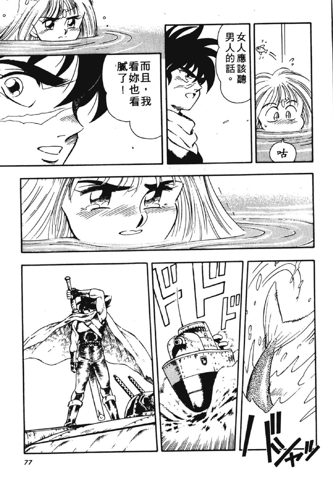 Page 76