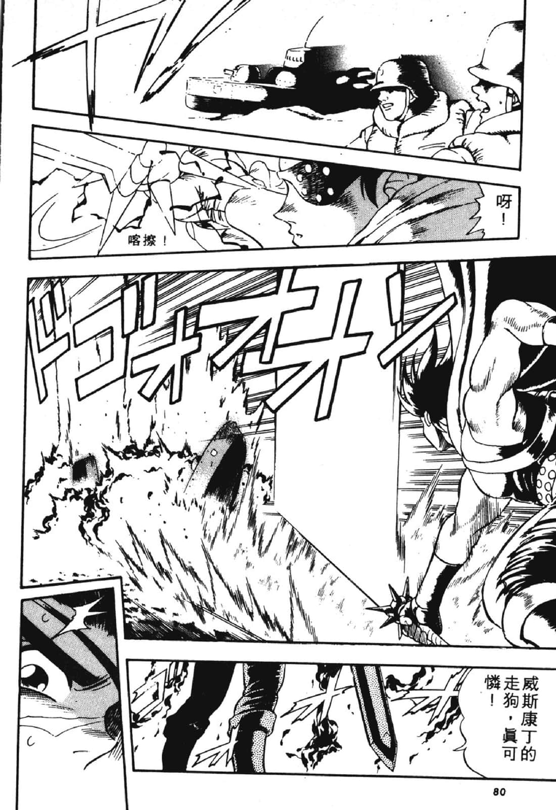 Page 79