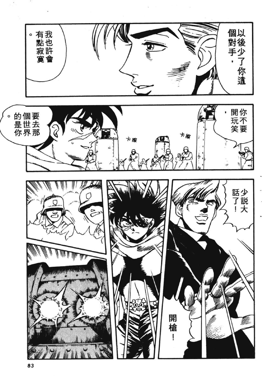 Page 82