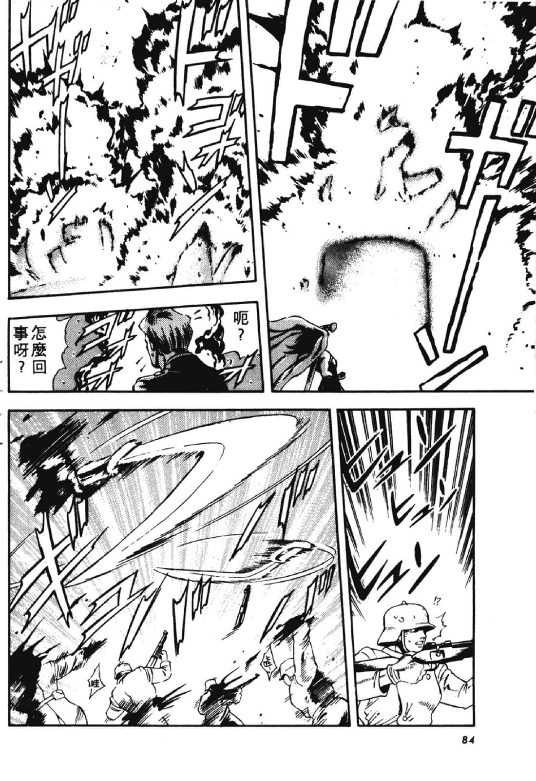 Page 83