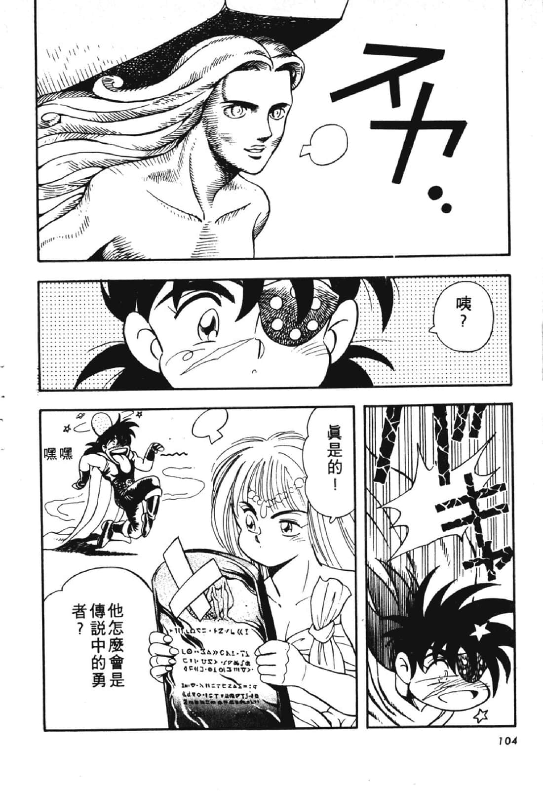 Page 103