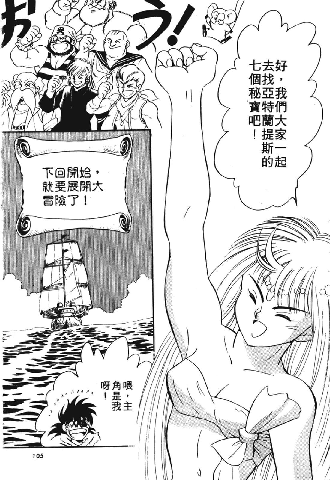 Page 104