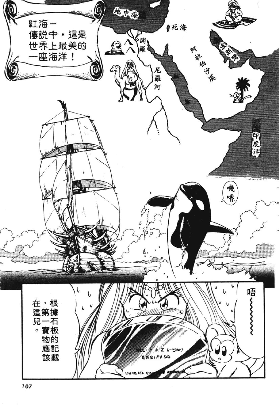 Page 106