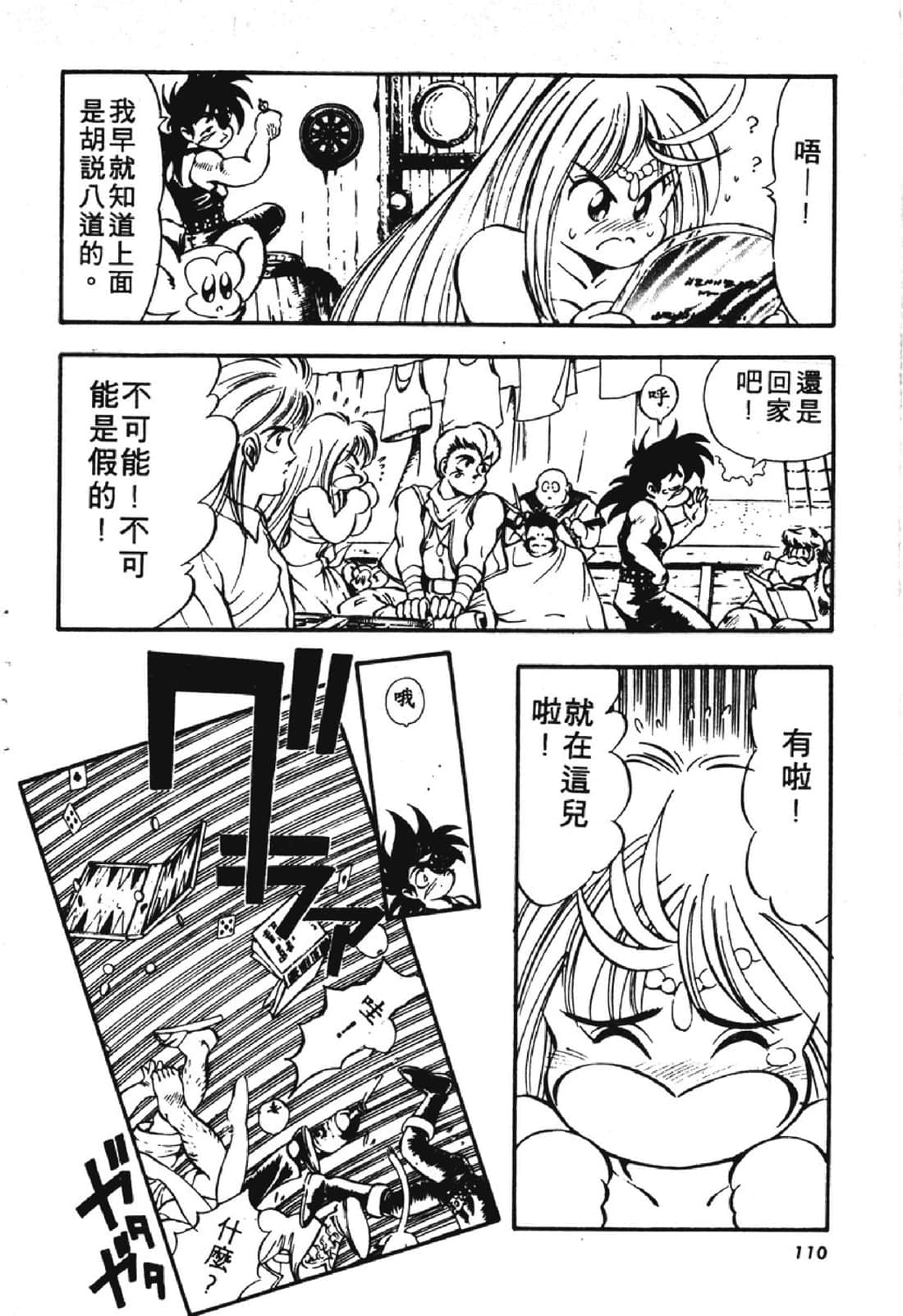 Page 109