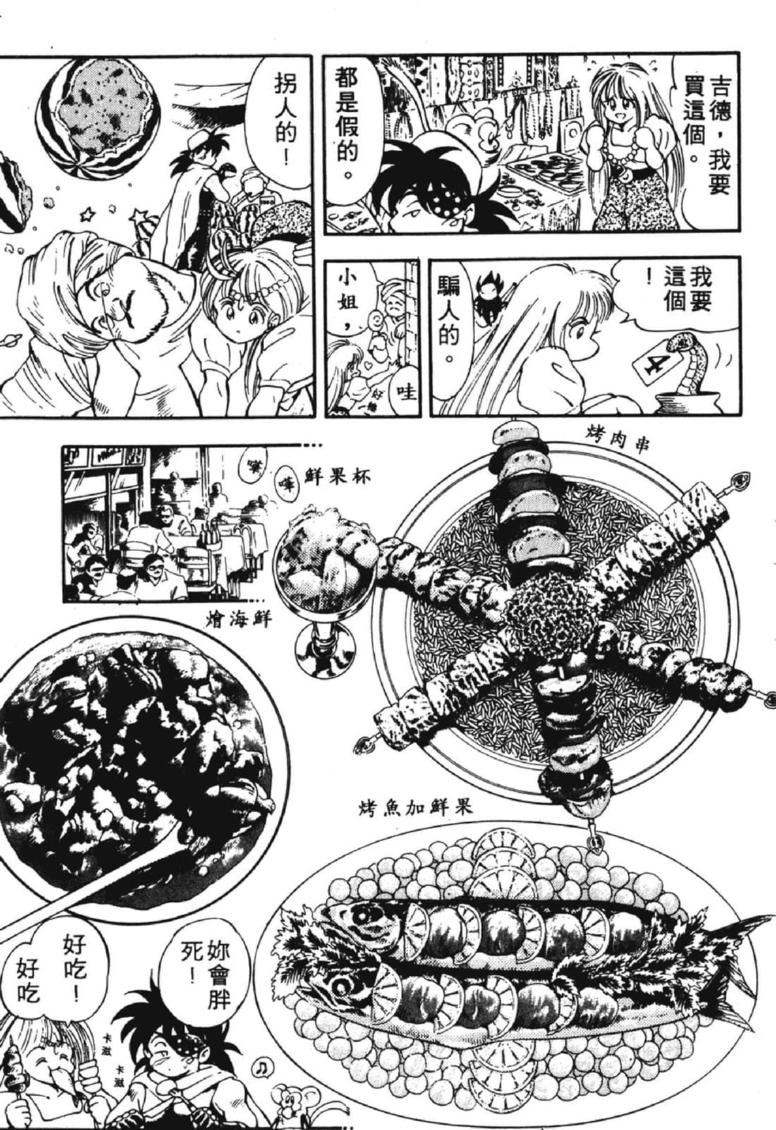 Page 112