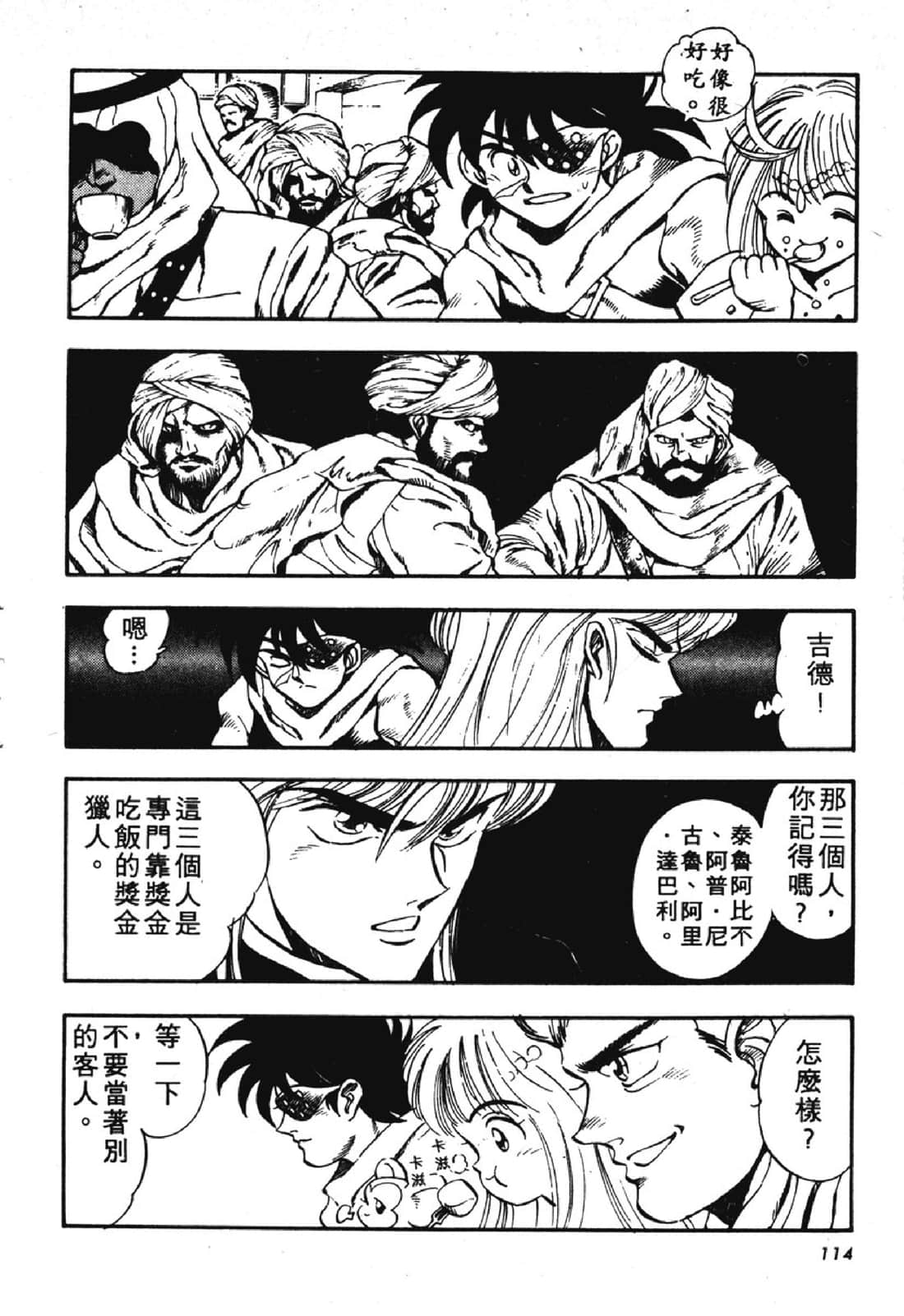Page 113