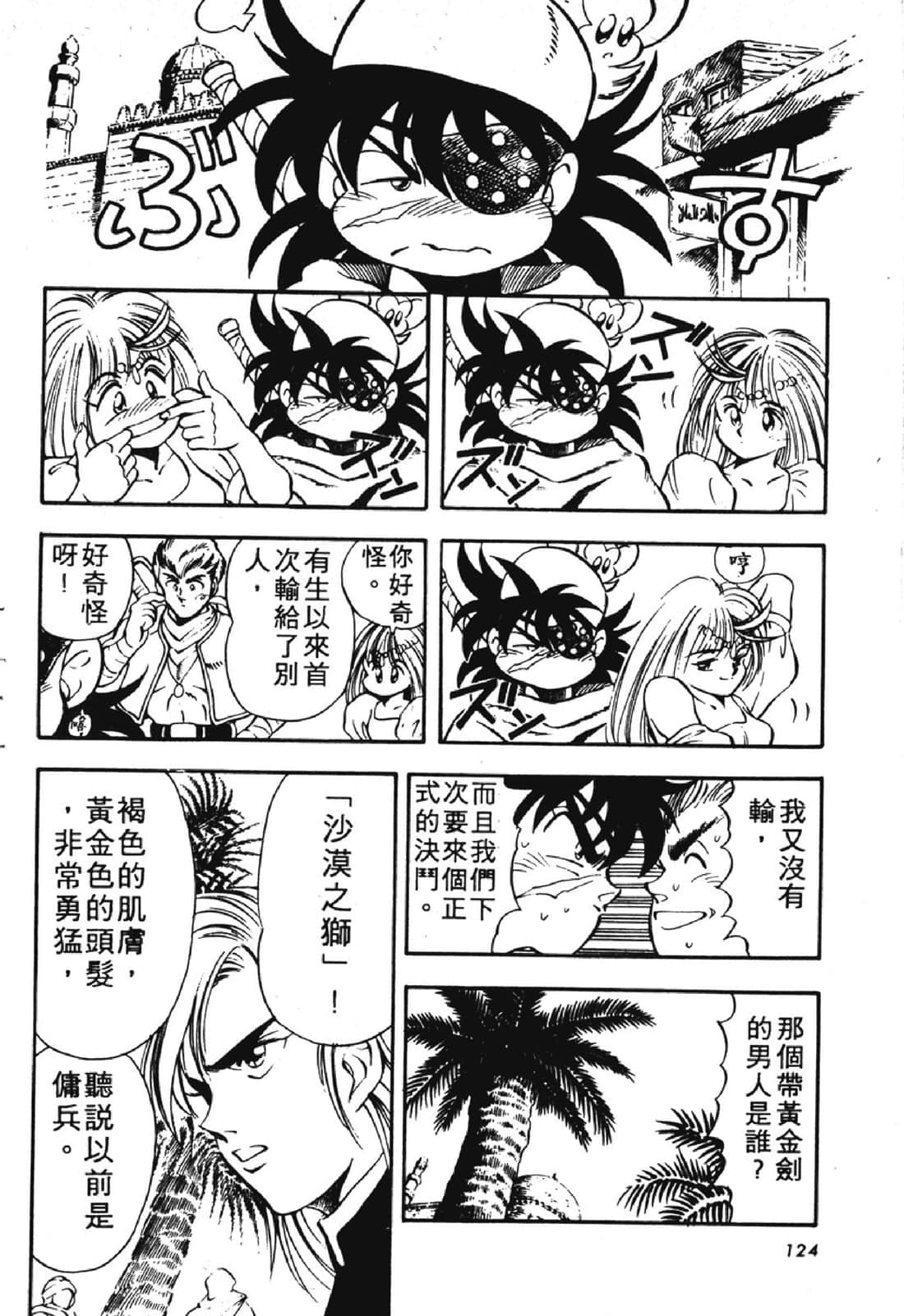 Page 123