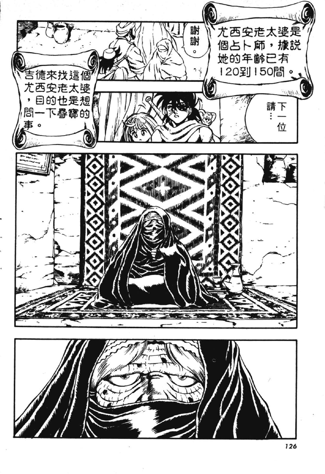 Page 125