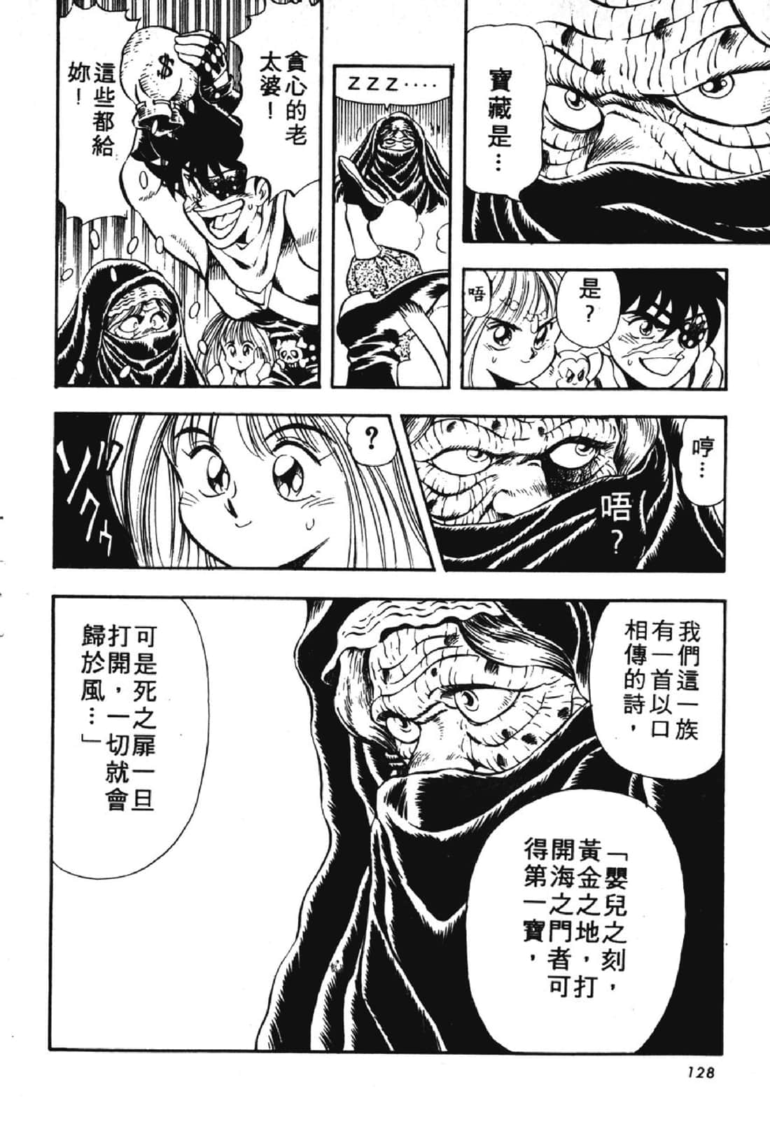 Page 127