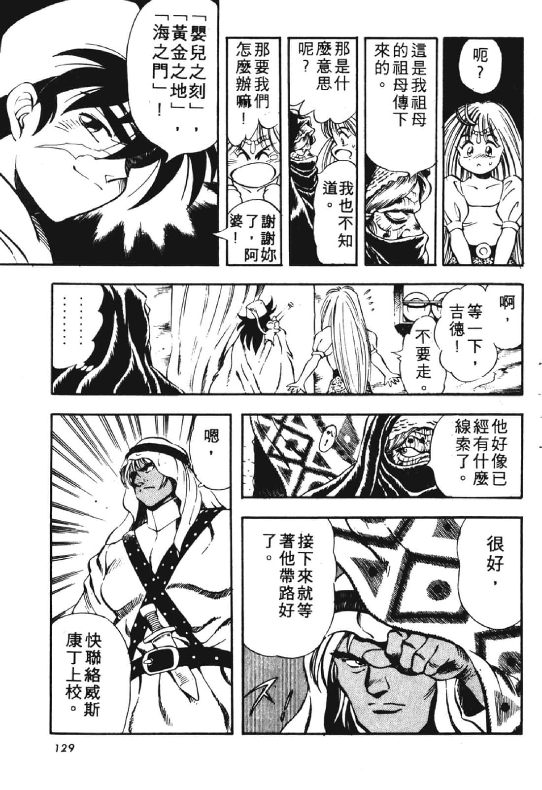 Page 128