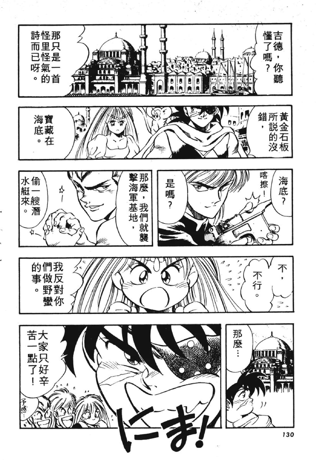 Page 129