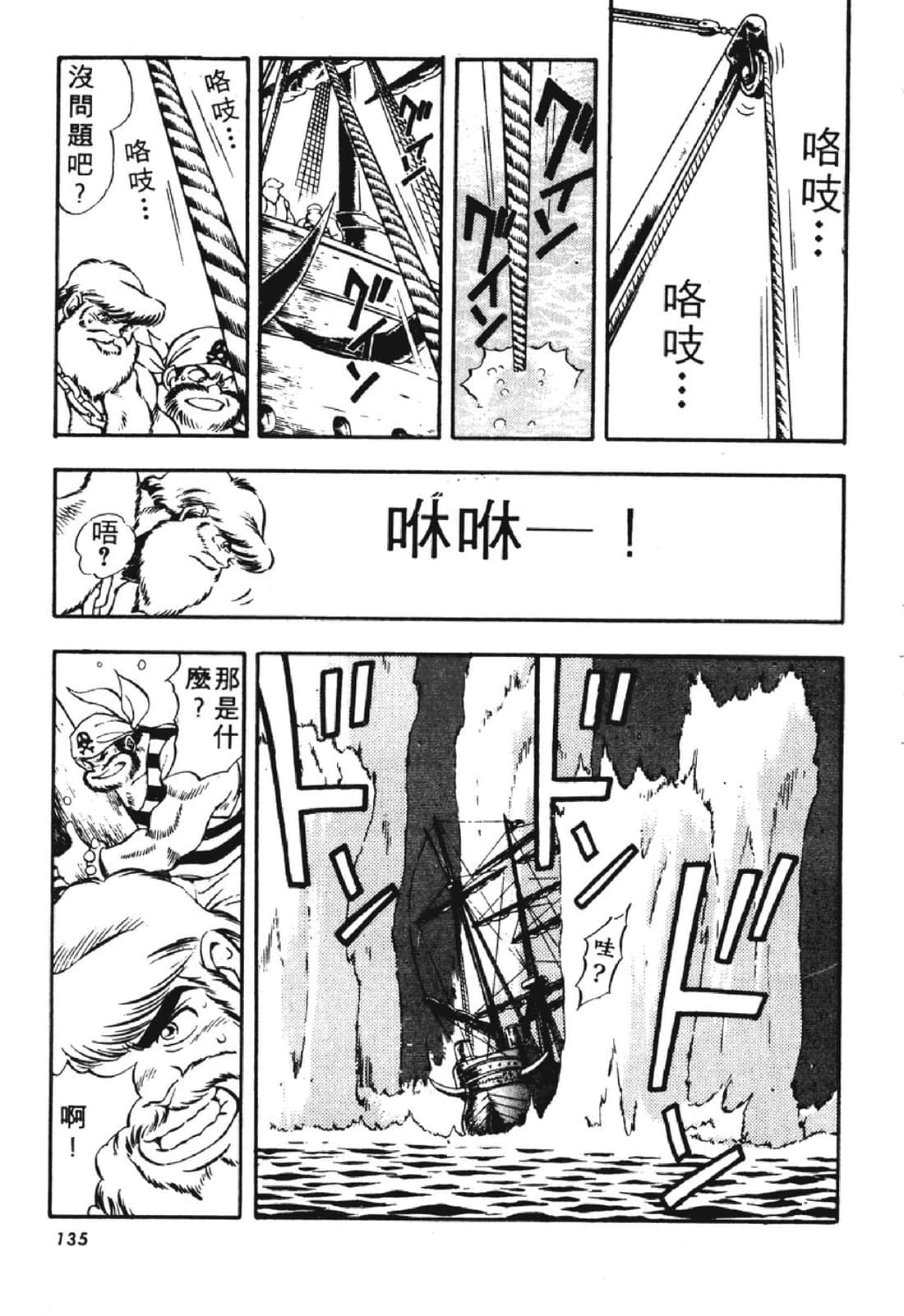 Page 134