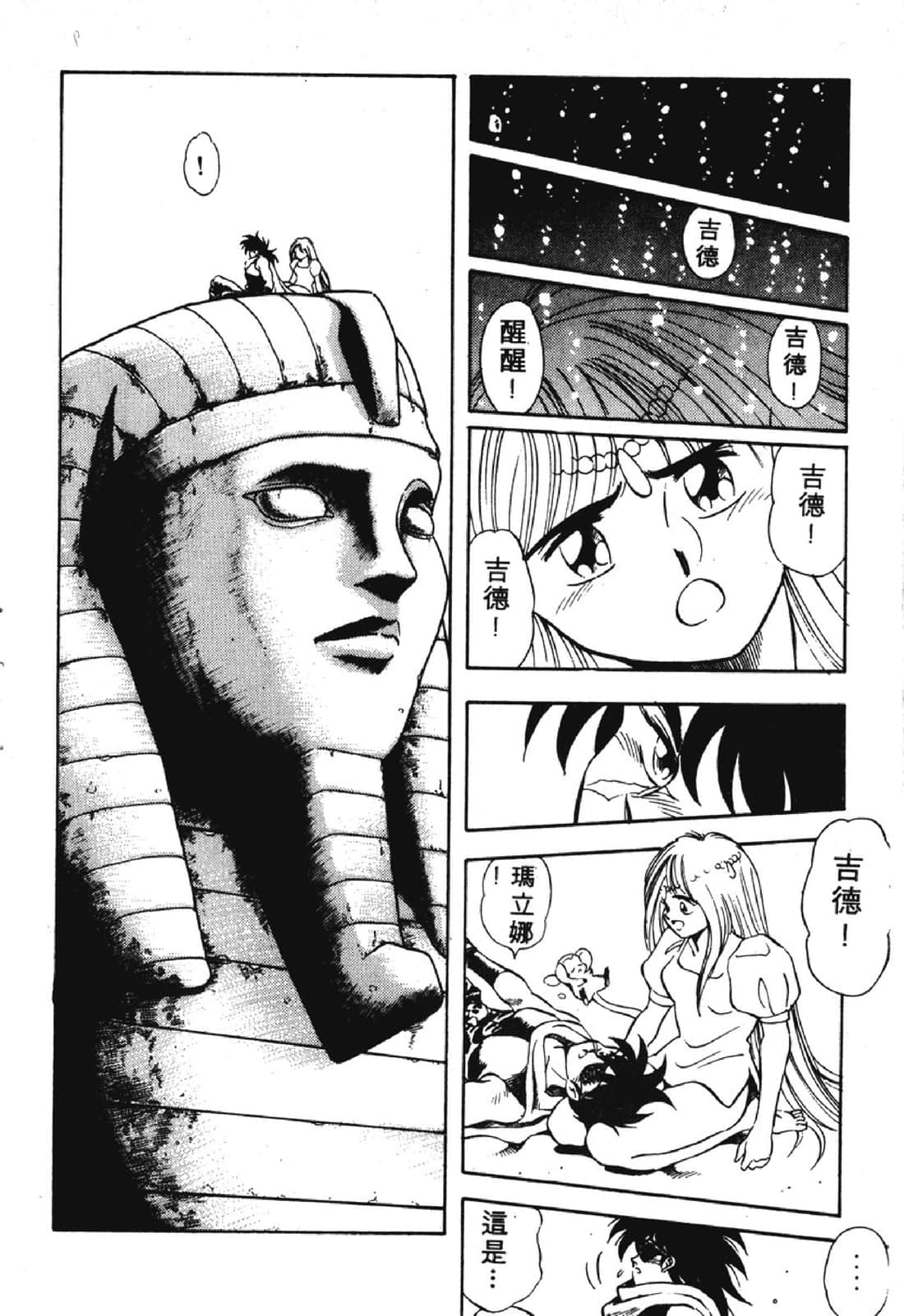 Page 139