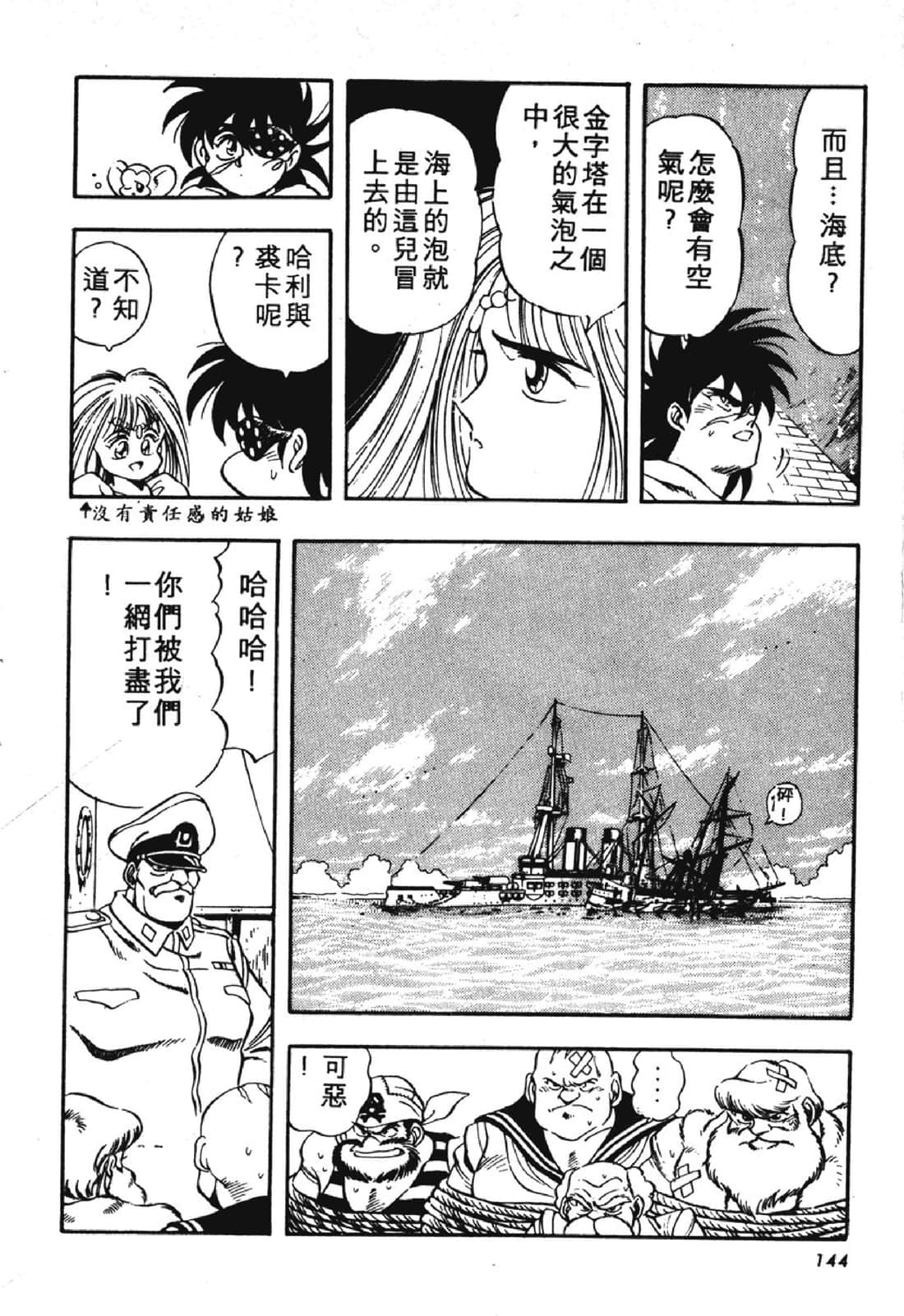 Page 143