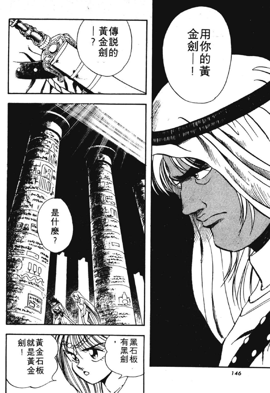 Page 145