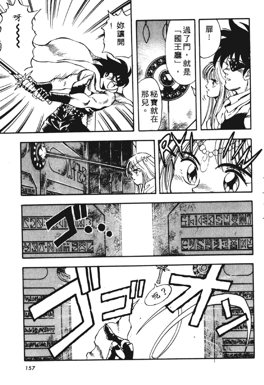 Page 156