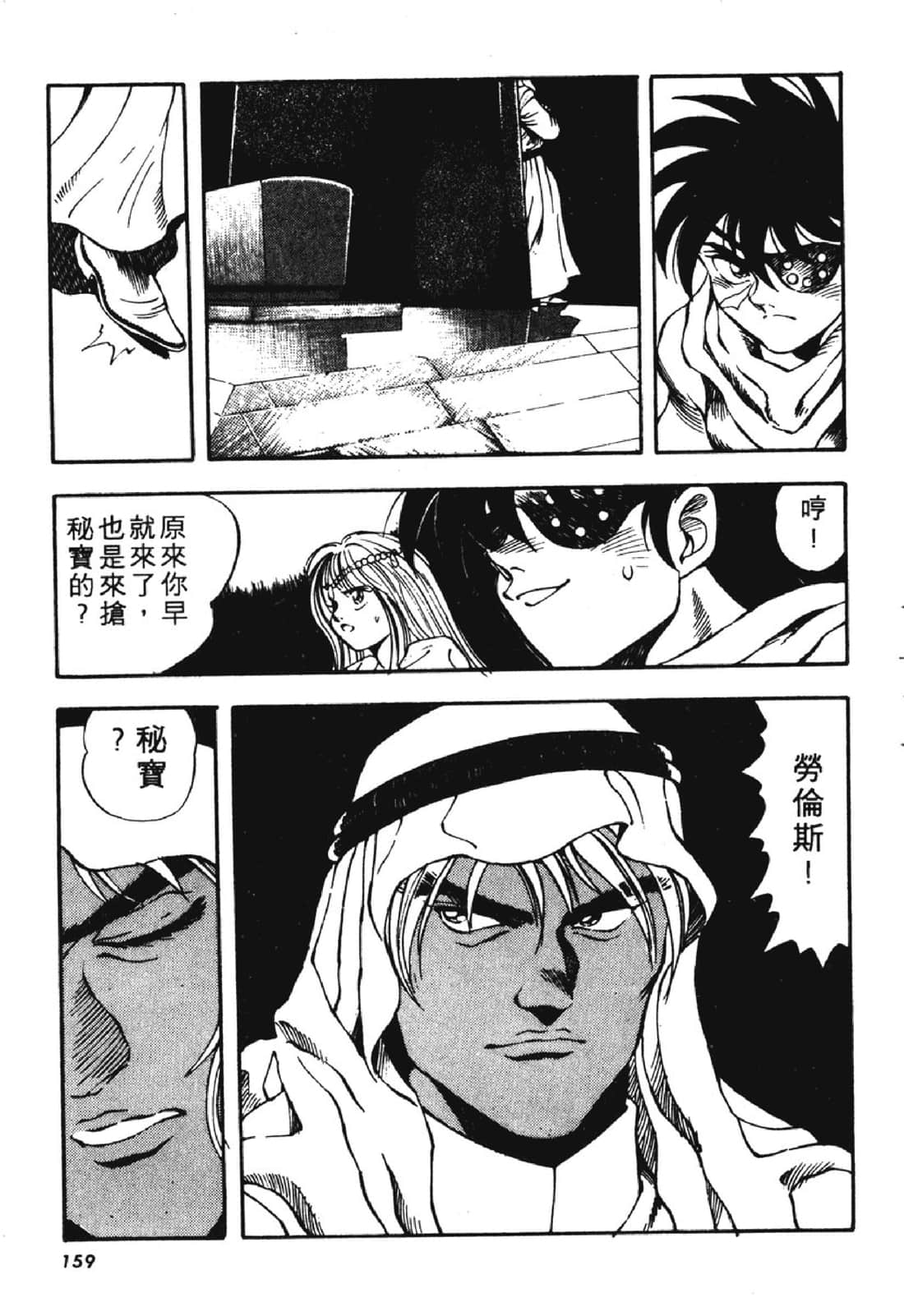 Page 158