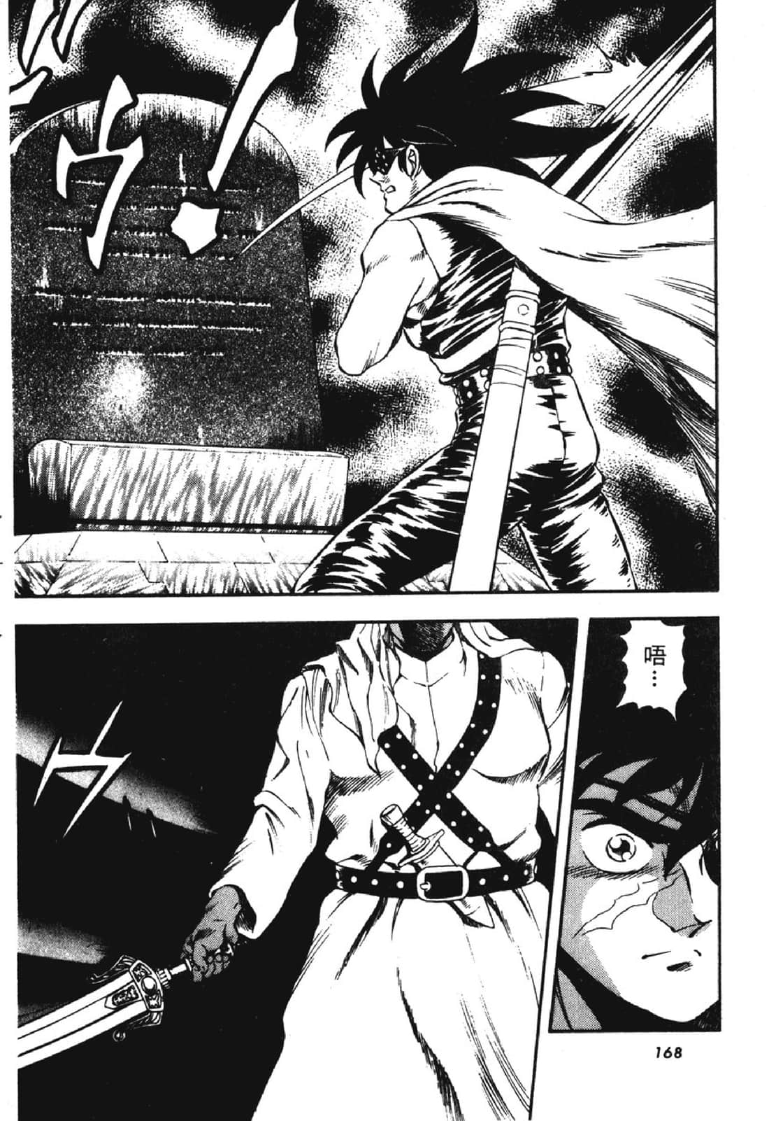 Page 167