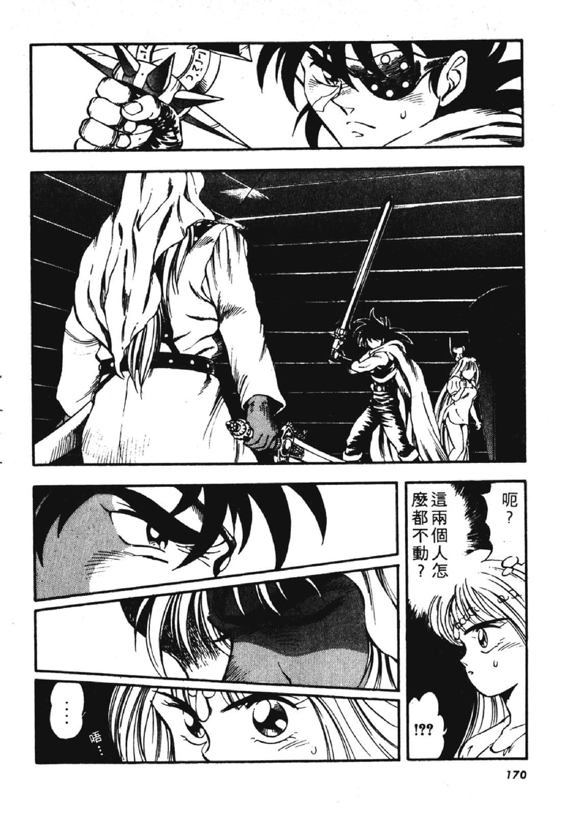 Page 169