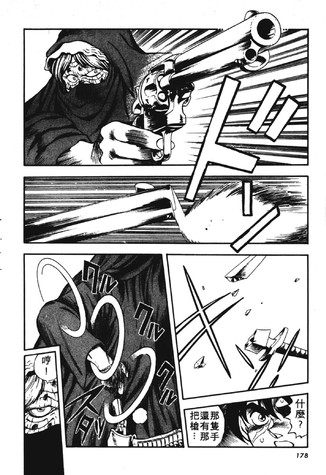 Page 177