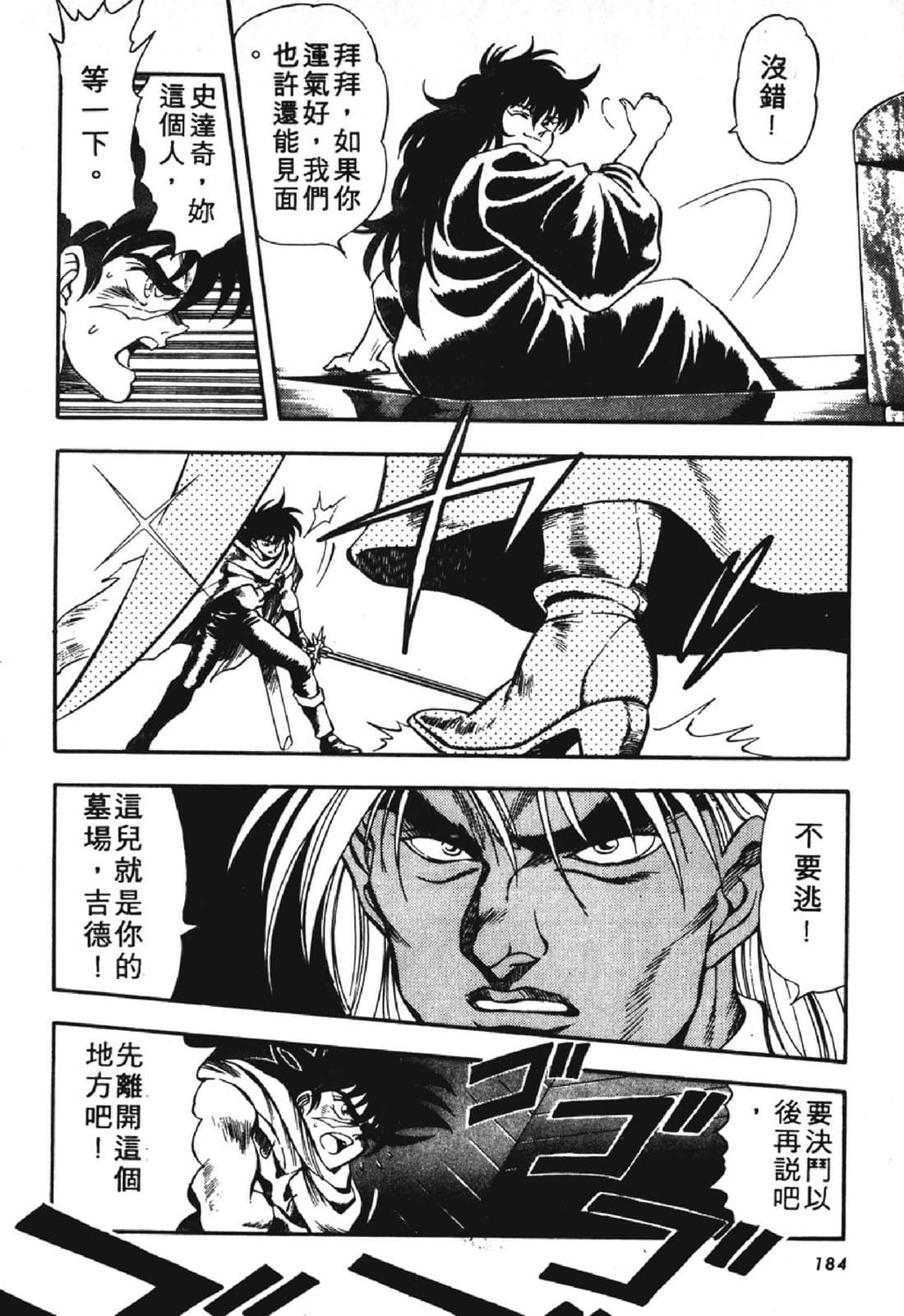 Page 183