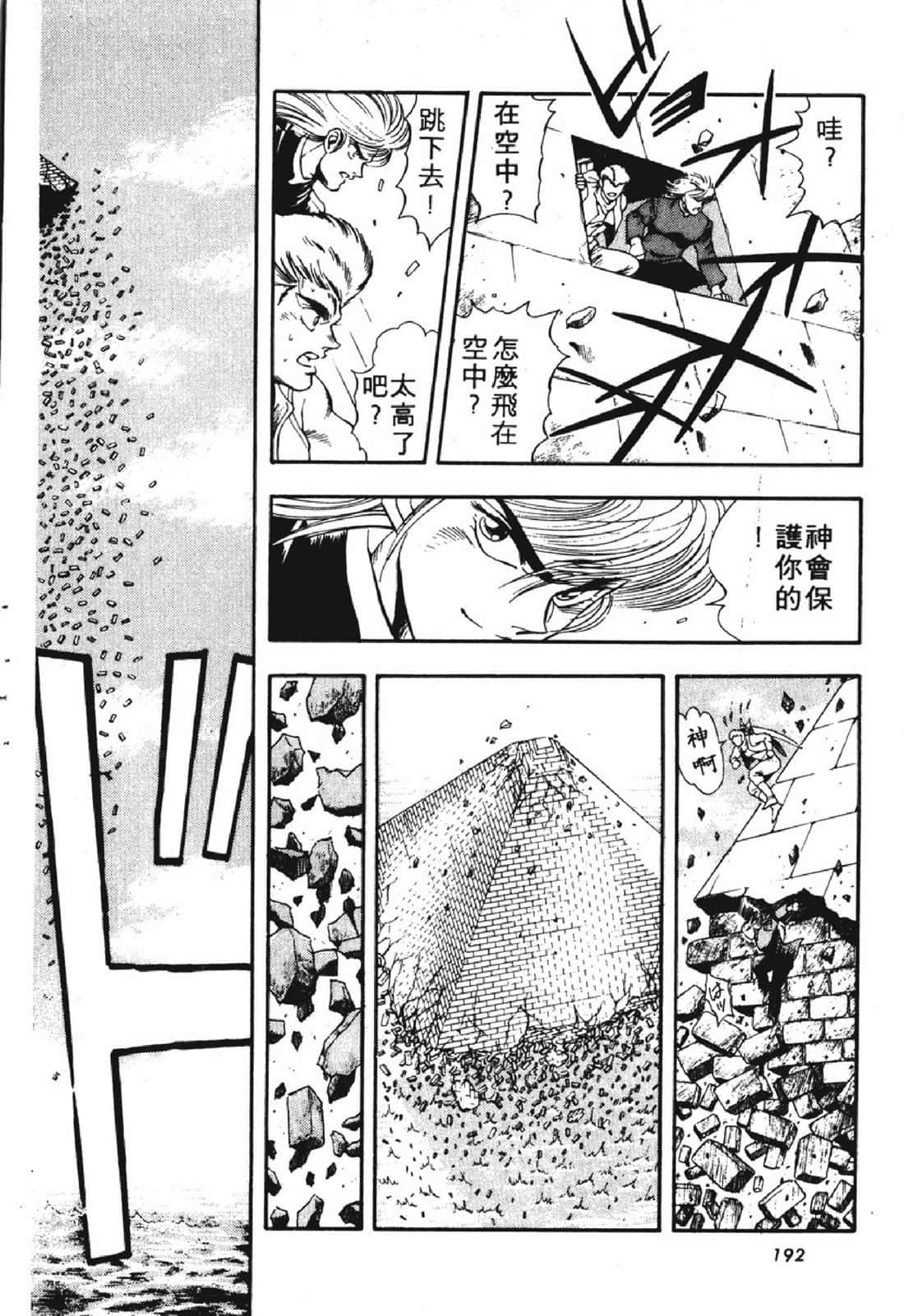 Page 191