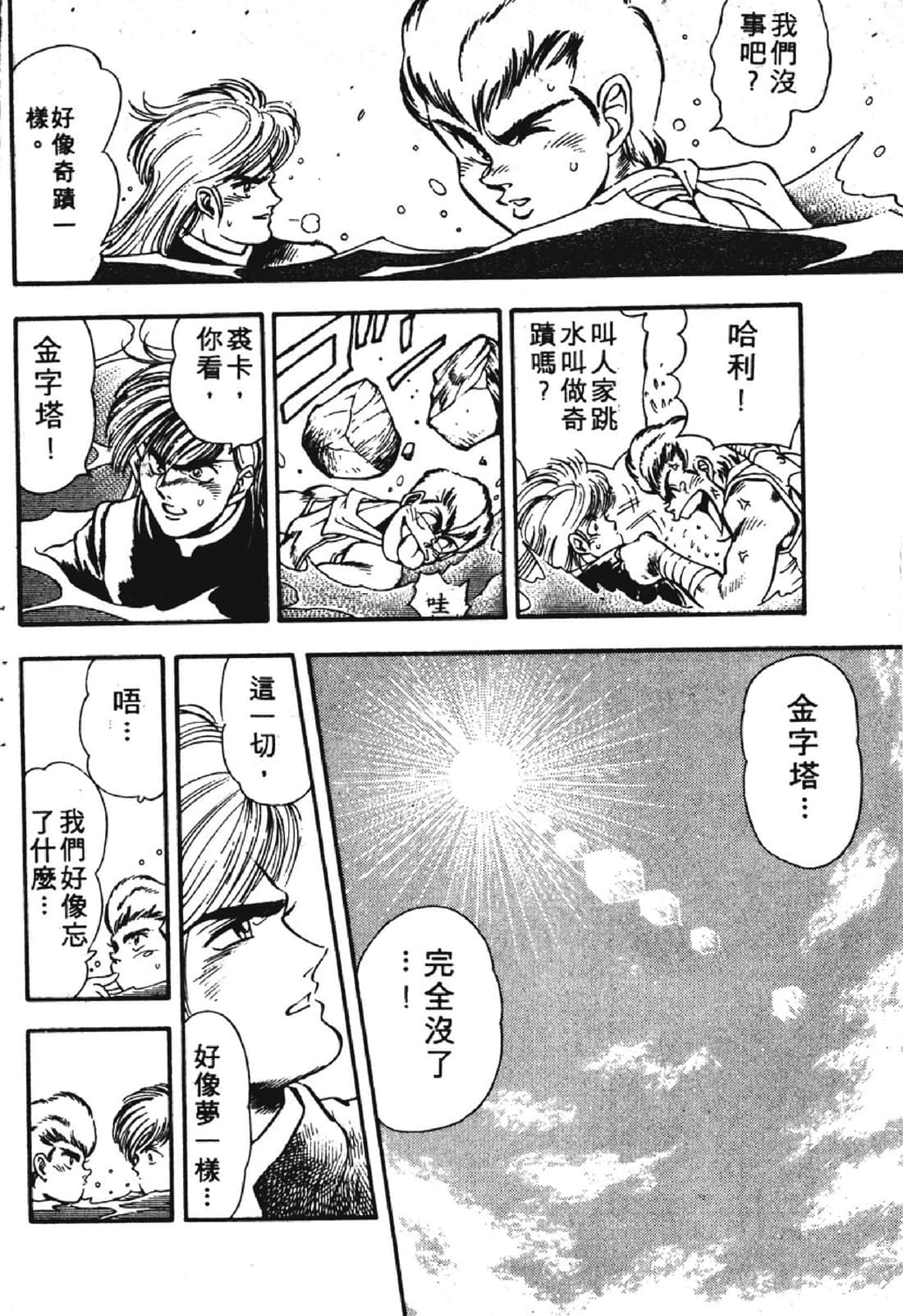 Page 193