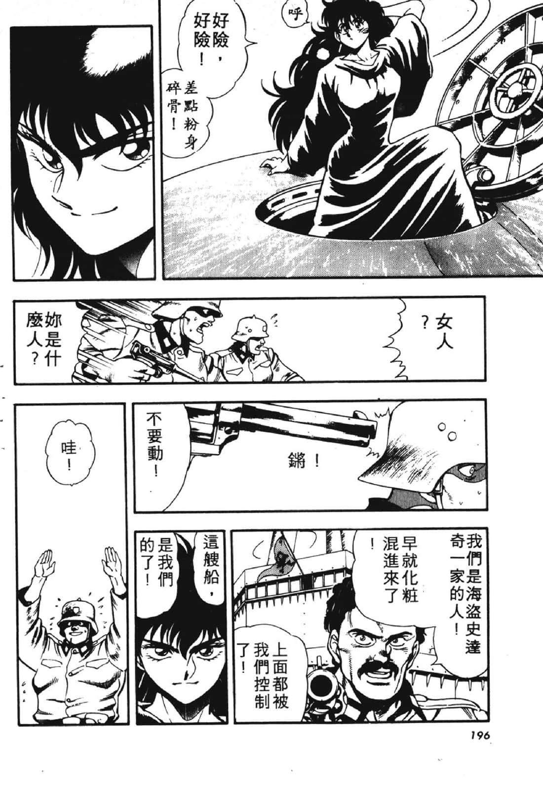 Page 195
