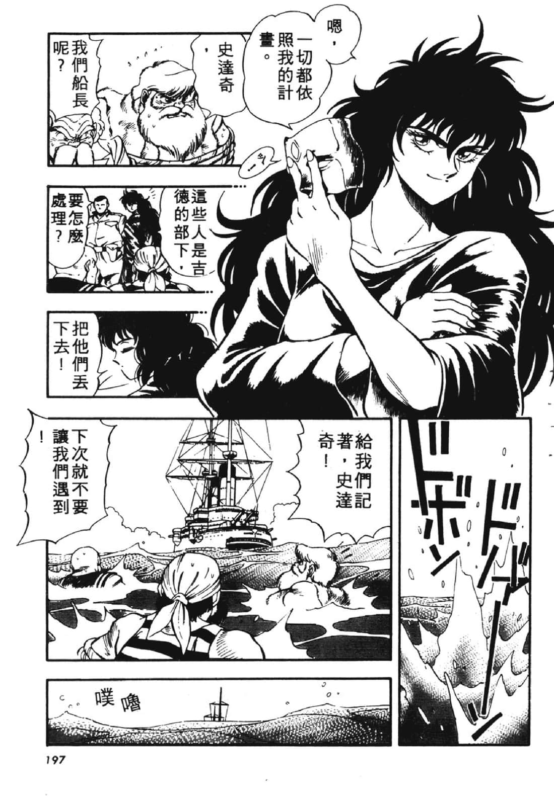 Page 196