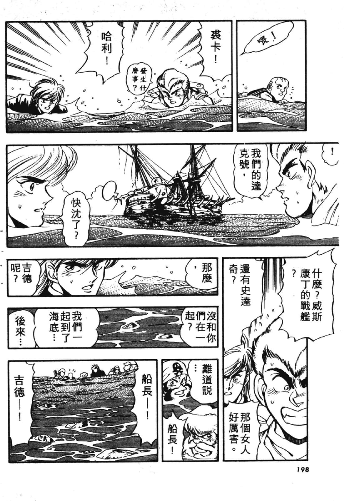 Page 197
