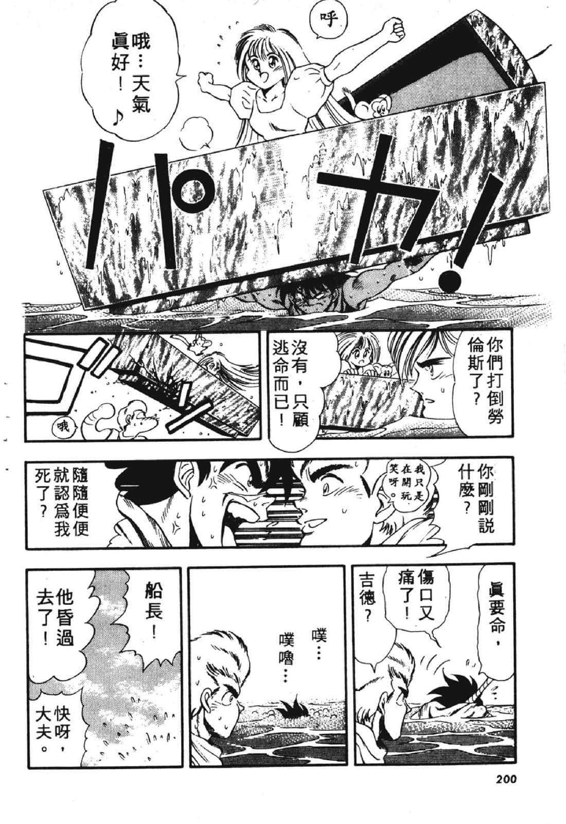 Page 199