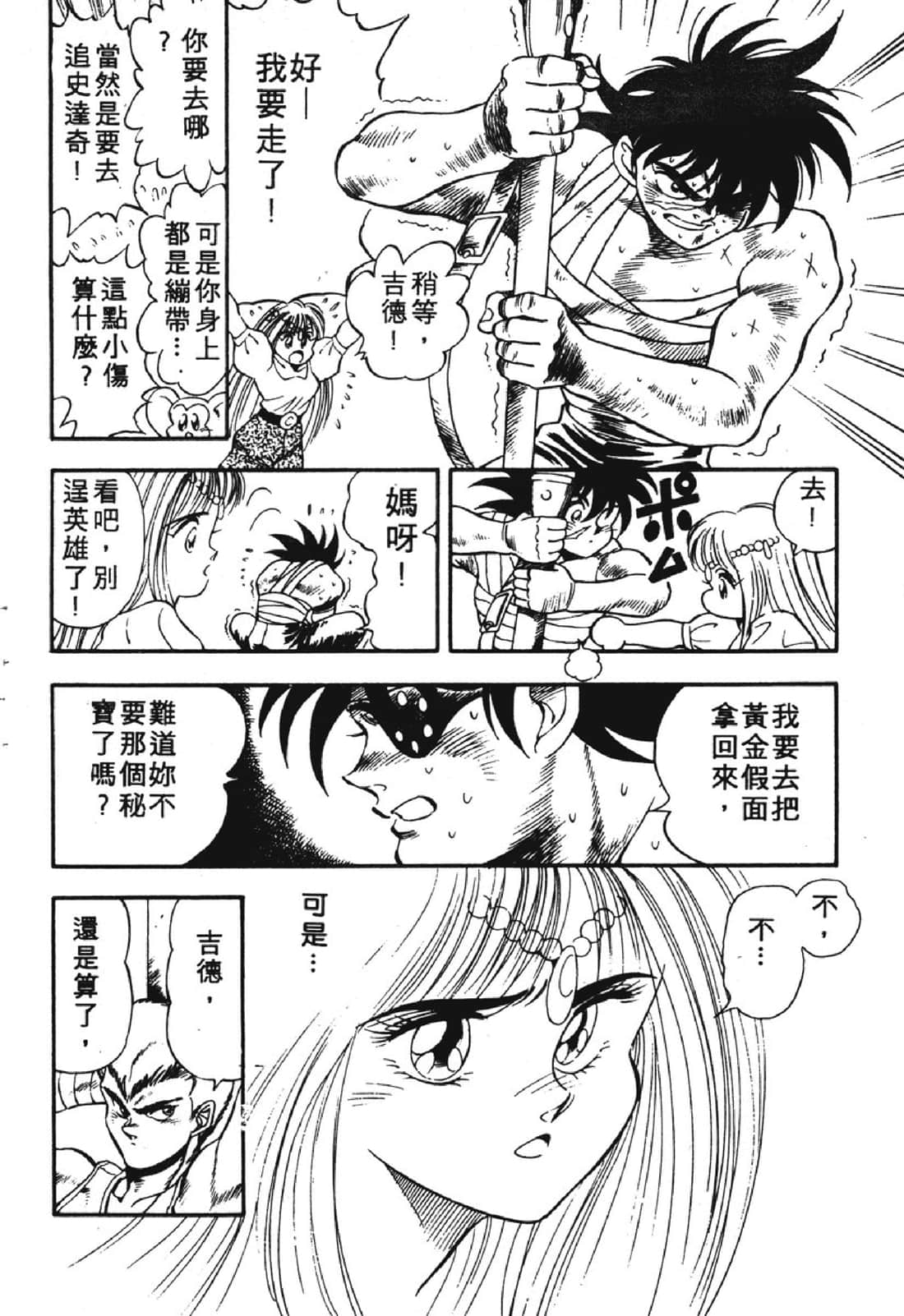 Page 207