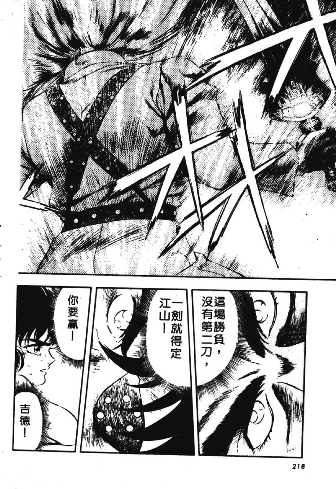 Page 217
