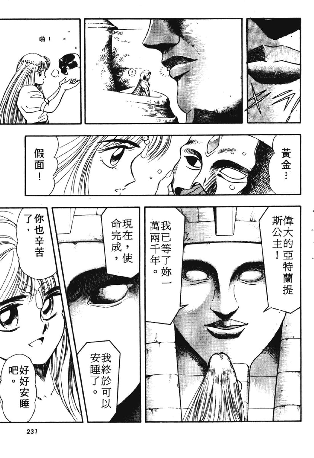 Page 230