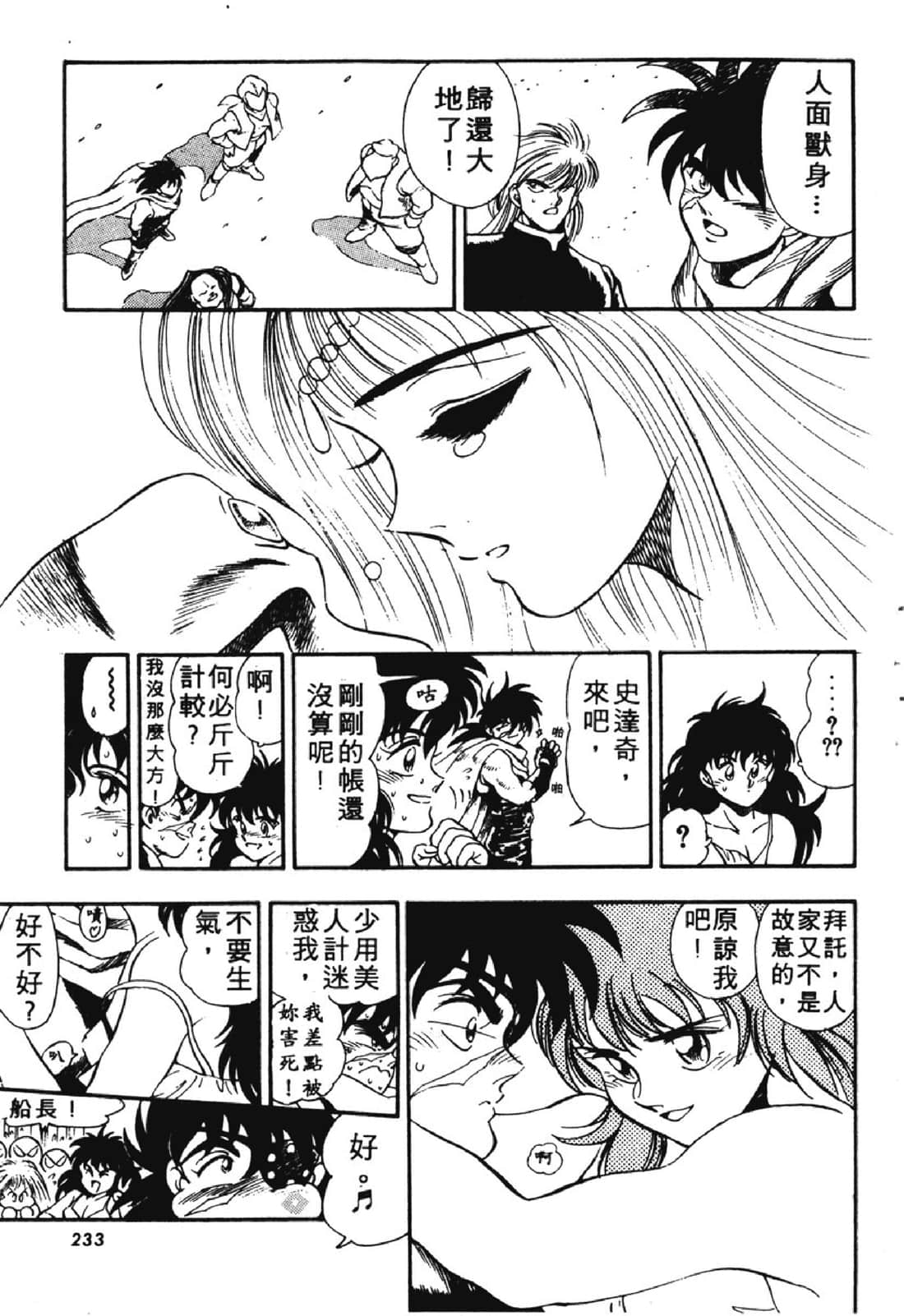 Page 232
