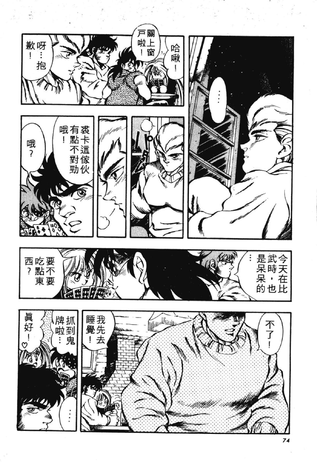 Page 73