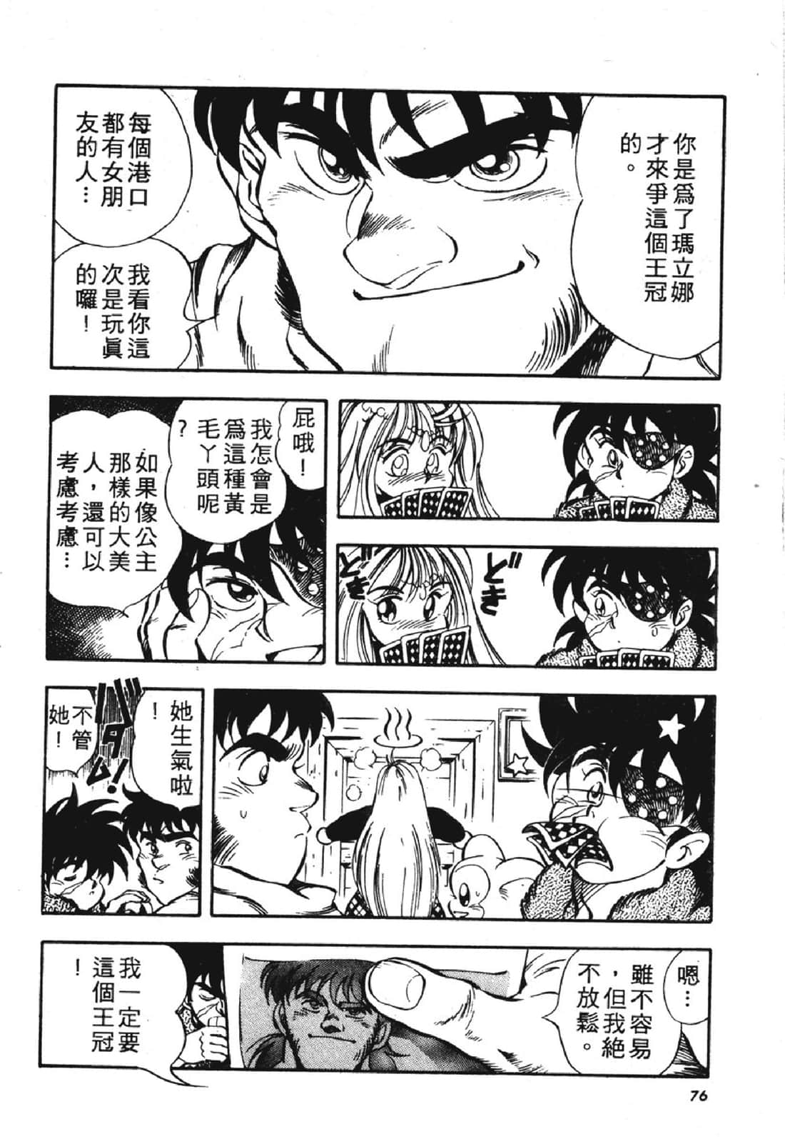 Page 75