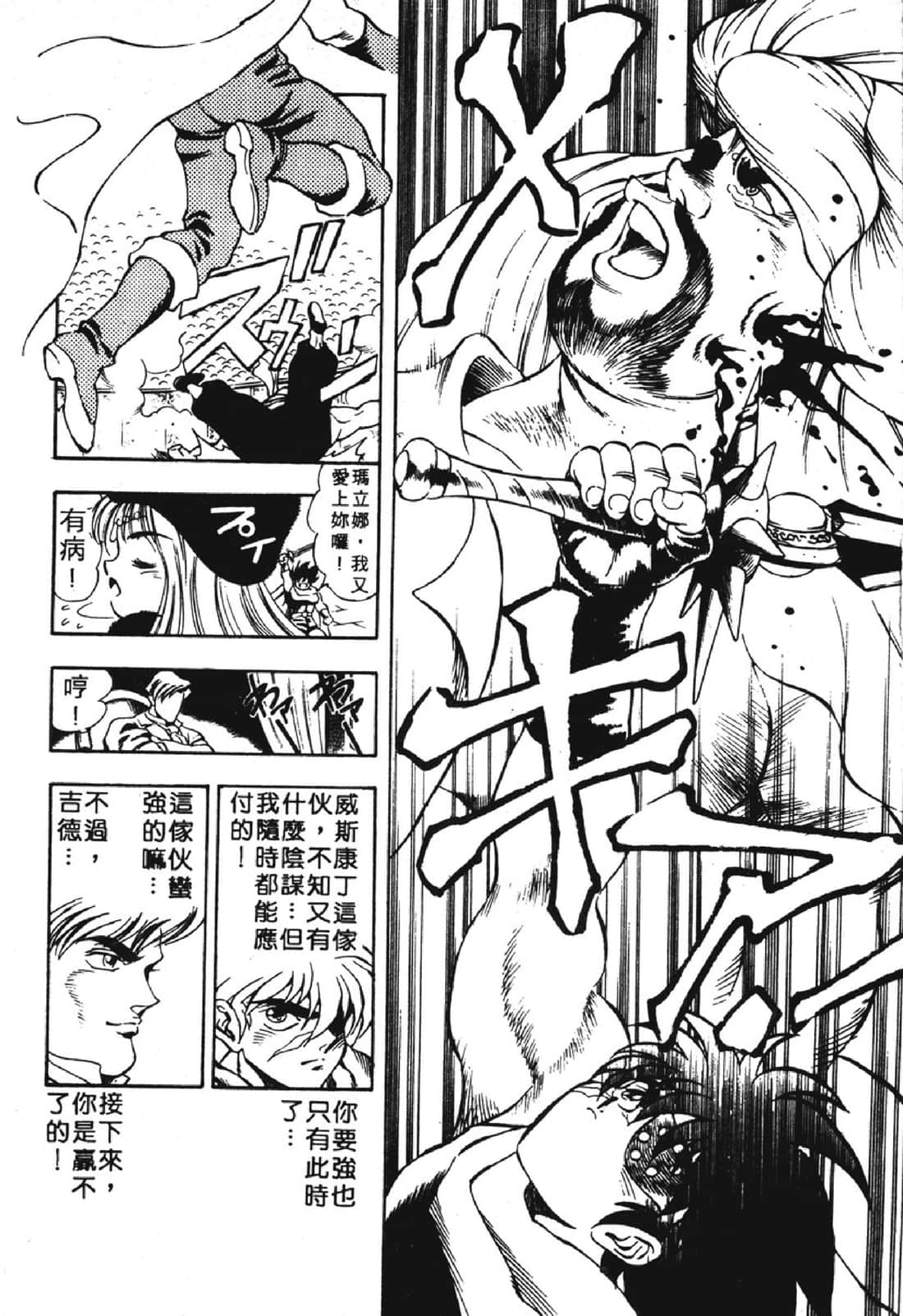 Page 91