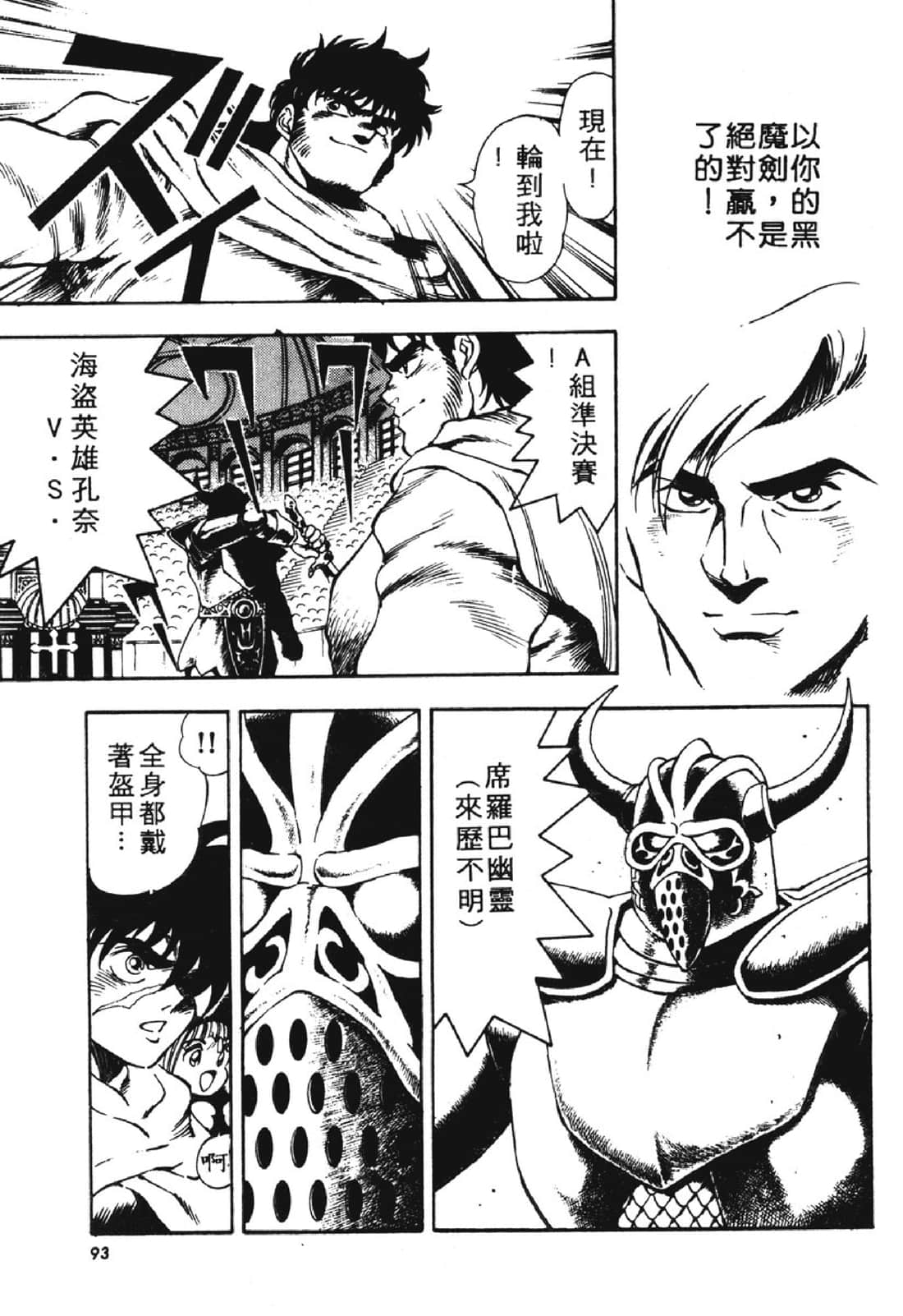 Page 92