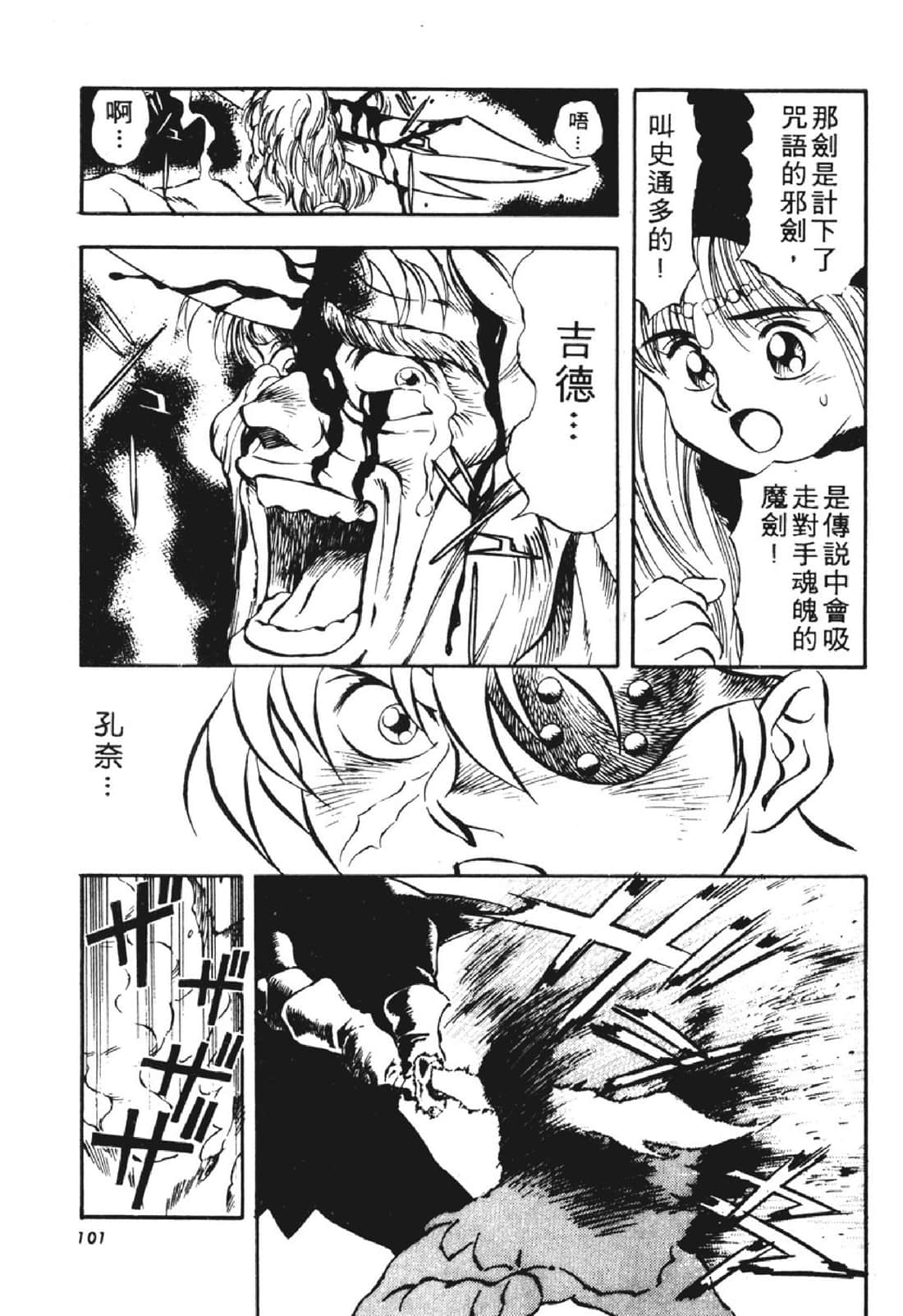Page 100